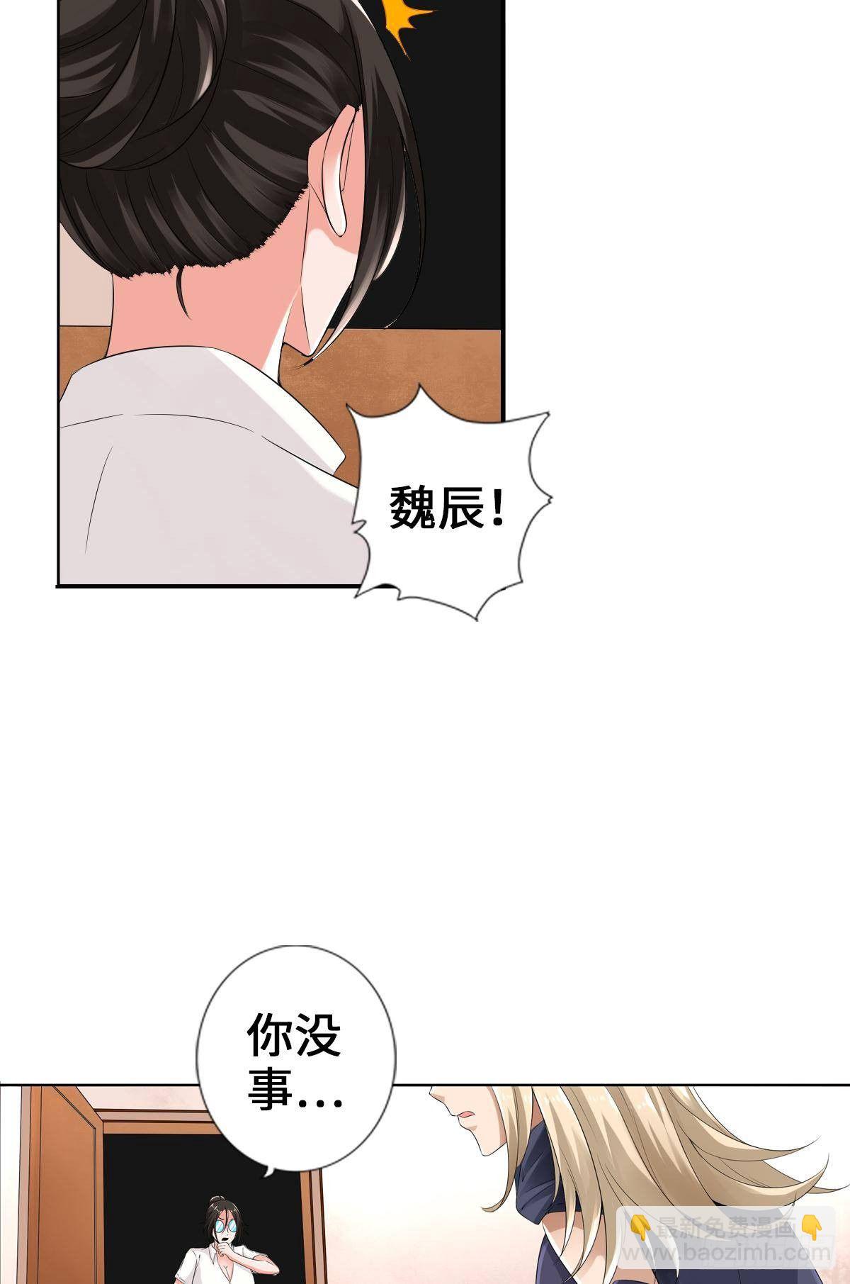 最強作死系統 - 我家公會還蠻大的 - 6