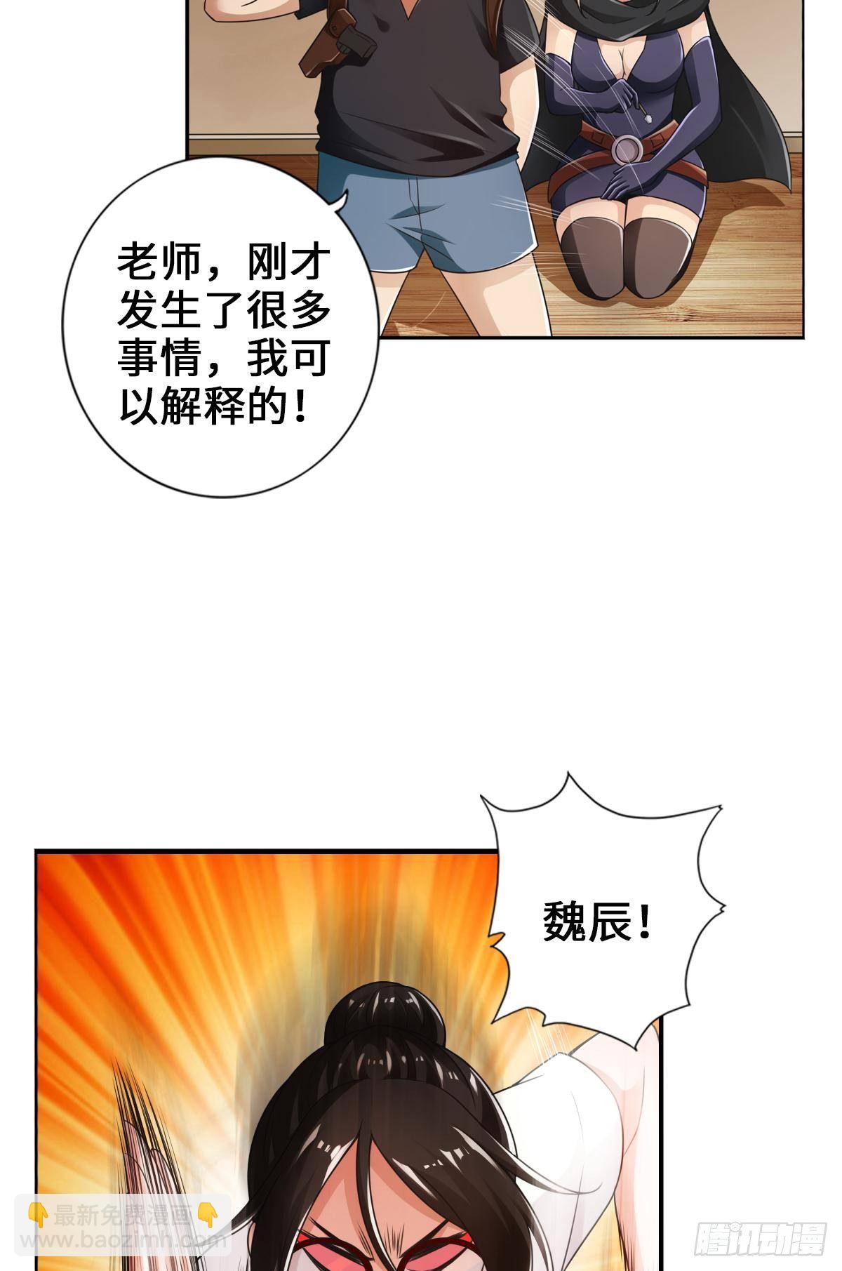 最強作死系統 - 我家公會還蠻大的 - 2