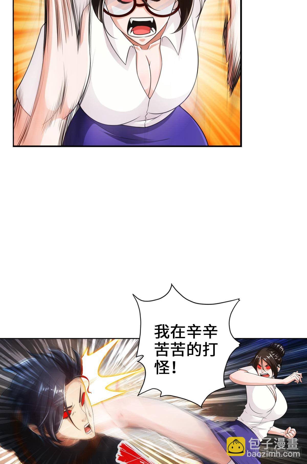 最強作死系統 - 我家公會還蠻大的 - 3