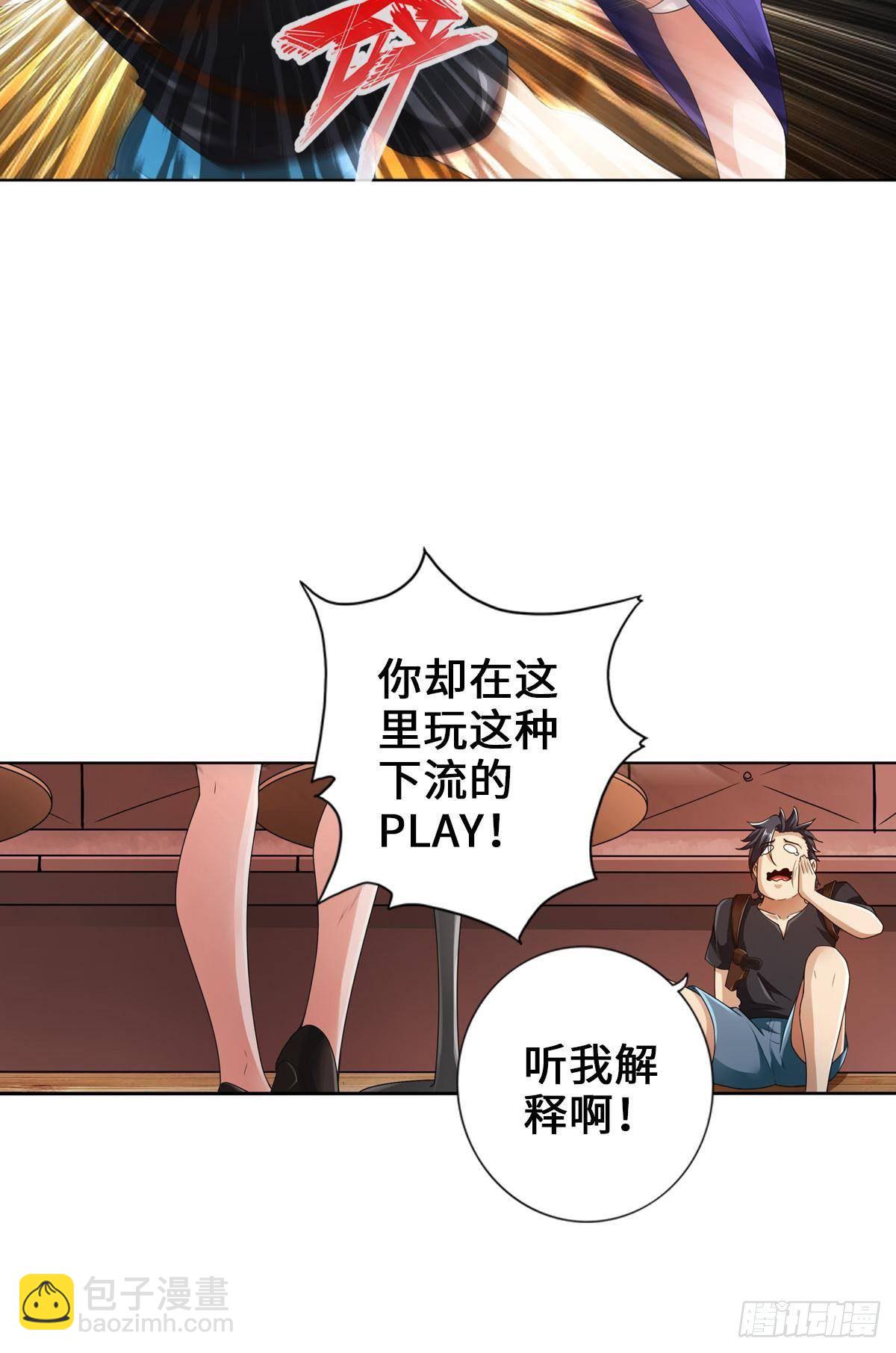 最強作死系統 - 我家公會還蠻大的 - 4