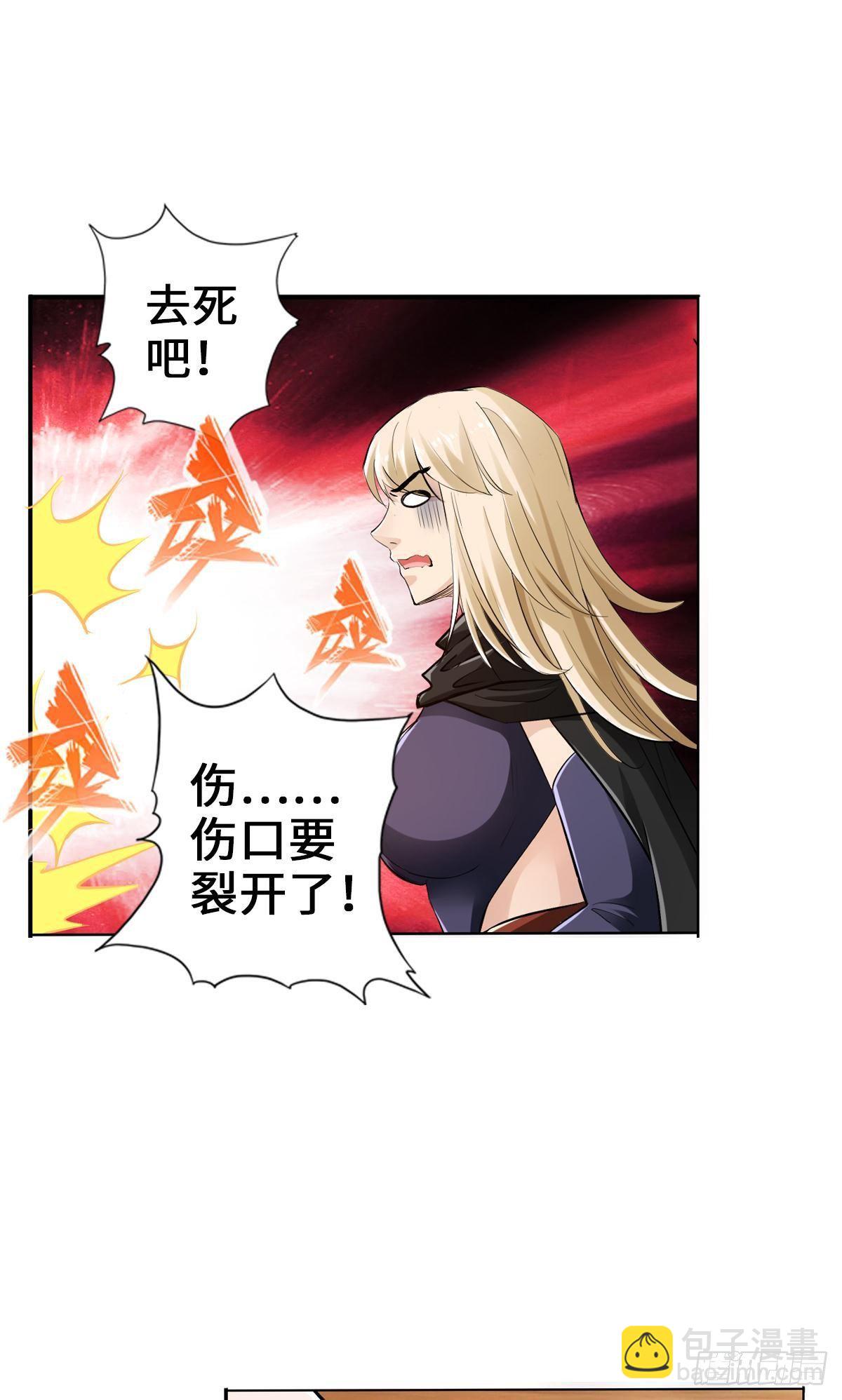 最強作死系統 - 我家公會還蠻大的 - 5