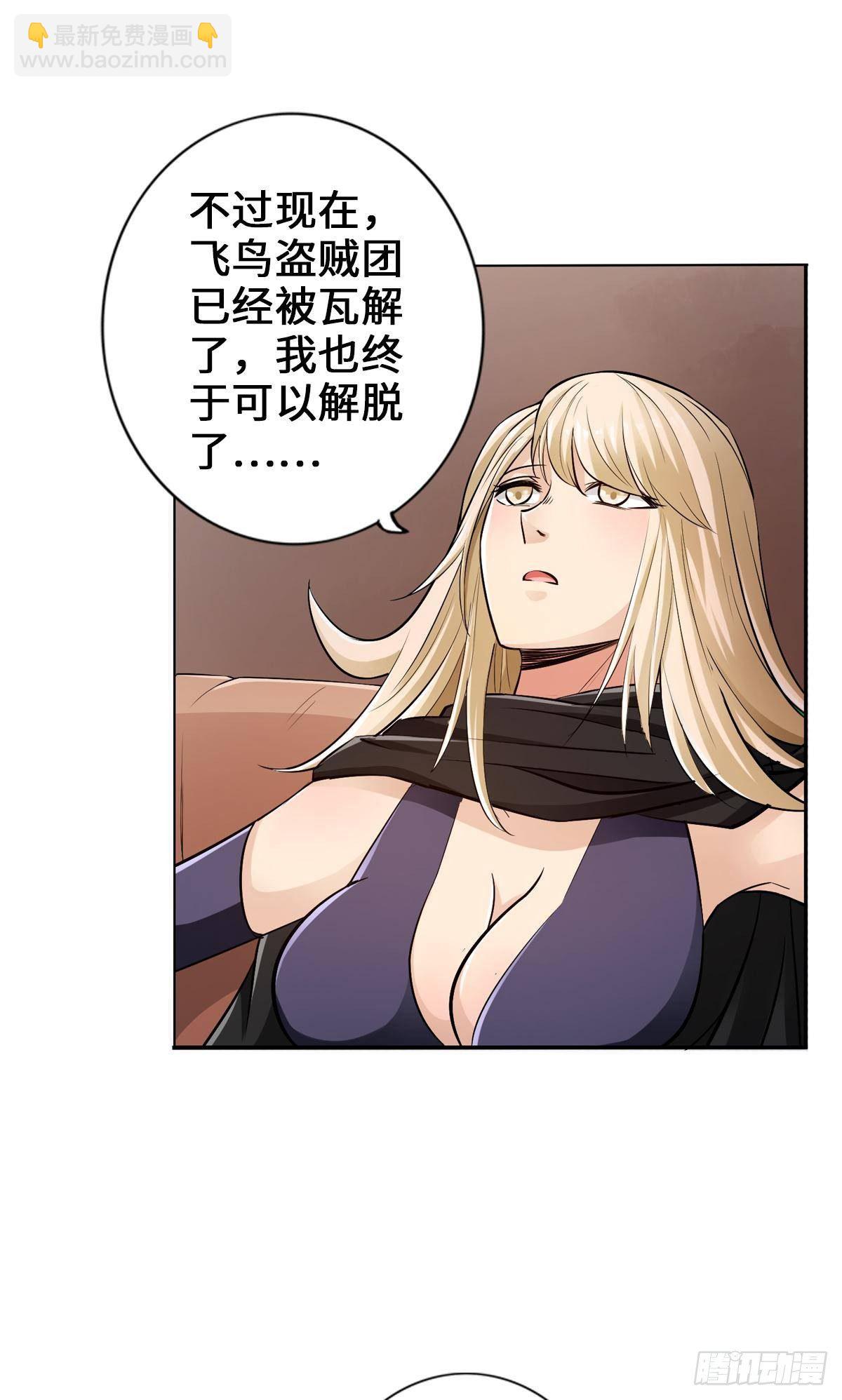 最強作死系統 - 我家公會還蠻大的 - 3