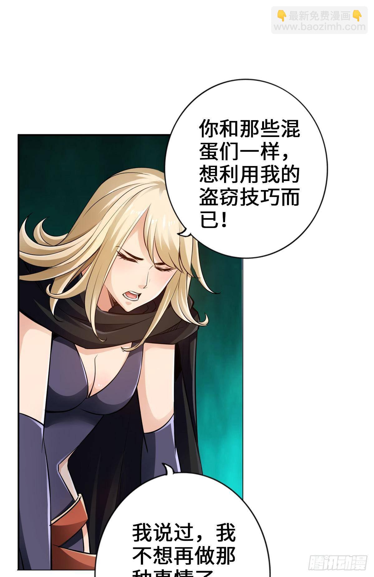 最強作死系統 - 我家公會還蠻大的 - 1