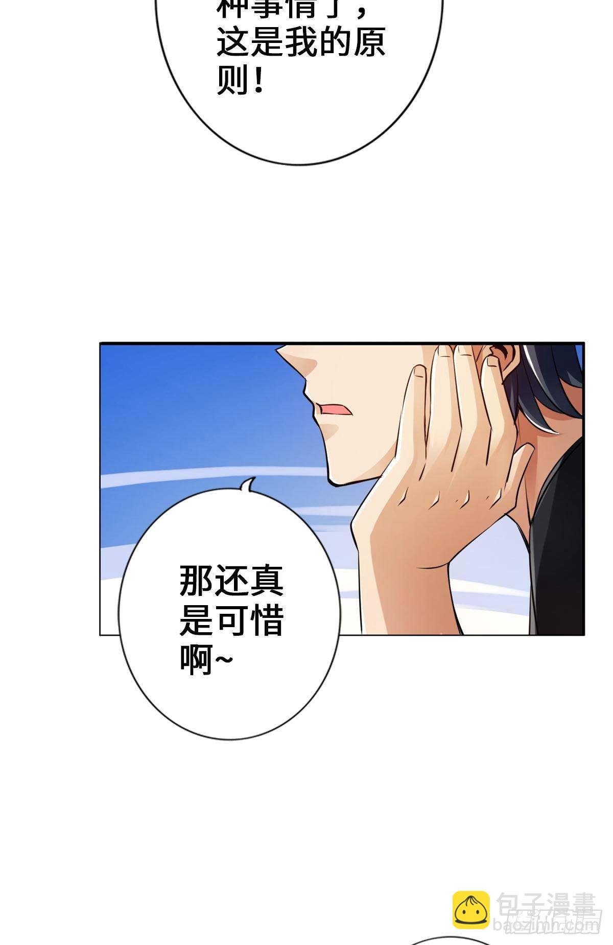 最強作死系統 - 我家公會還蠻大的 - 2