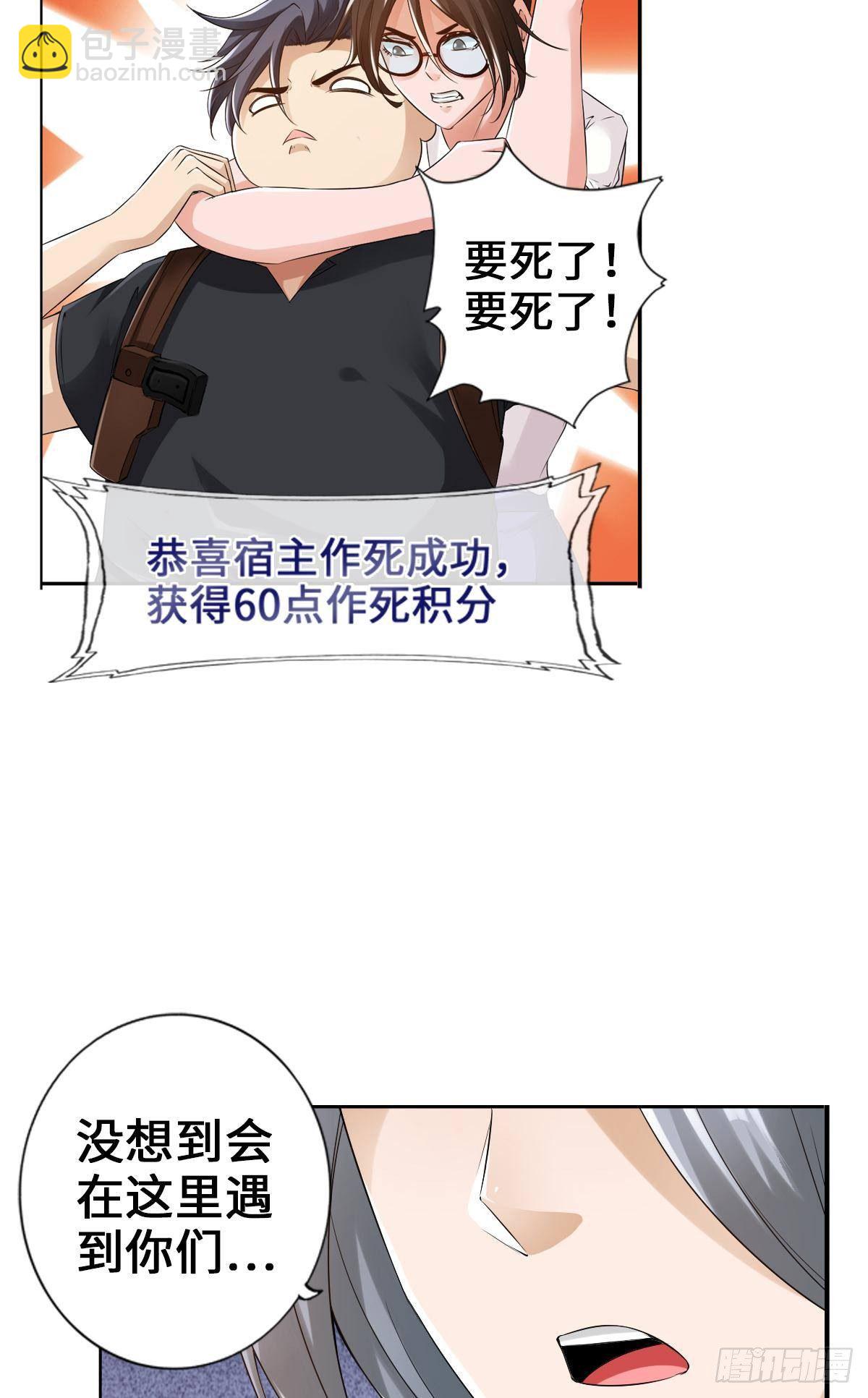 最強作死系統 - 我家公會還蠻大的 - 1