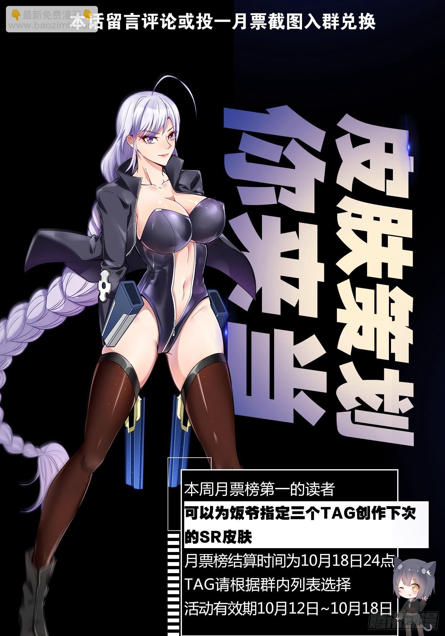 最強作死系統 - 我家公會還蠻大的 - 4