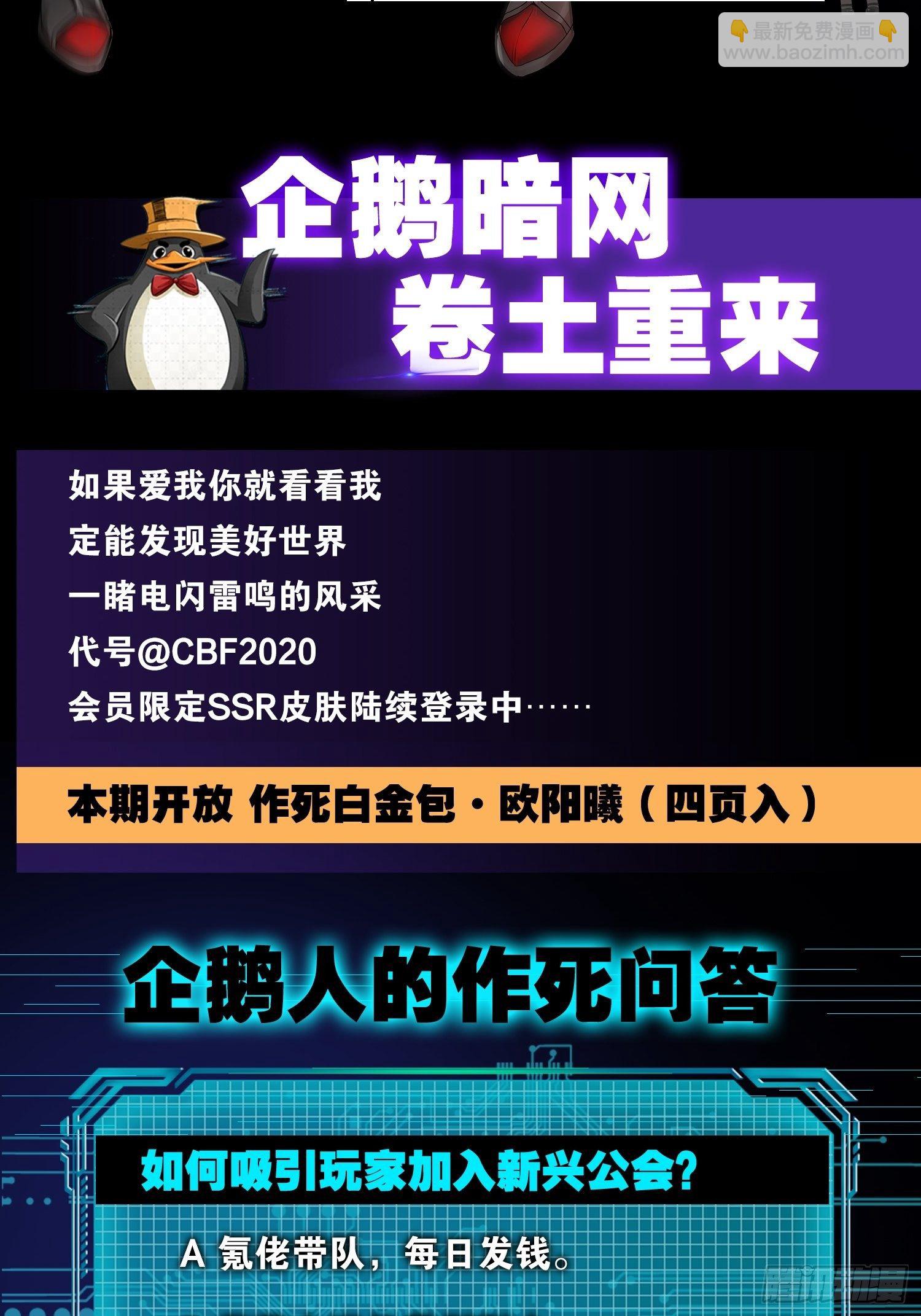 最強作死系統 - 我家公會還蠻大的 - 5