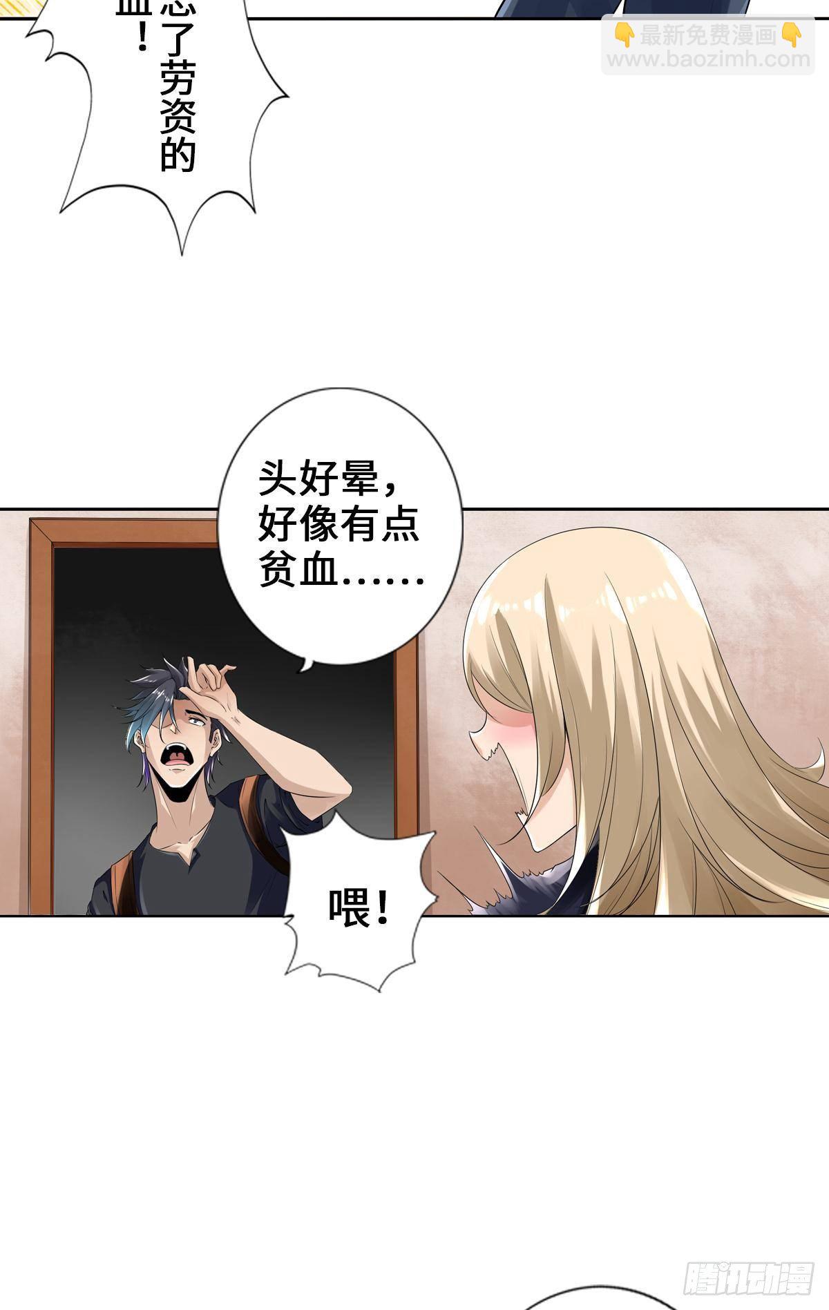 最強作死系統 - 我家公會還蠻大的 - 6