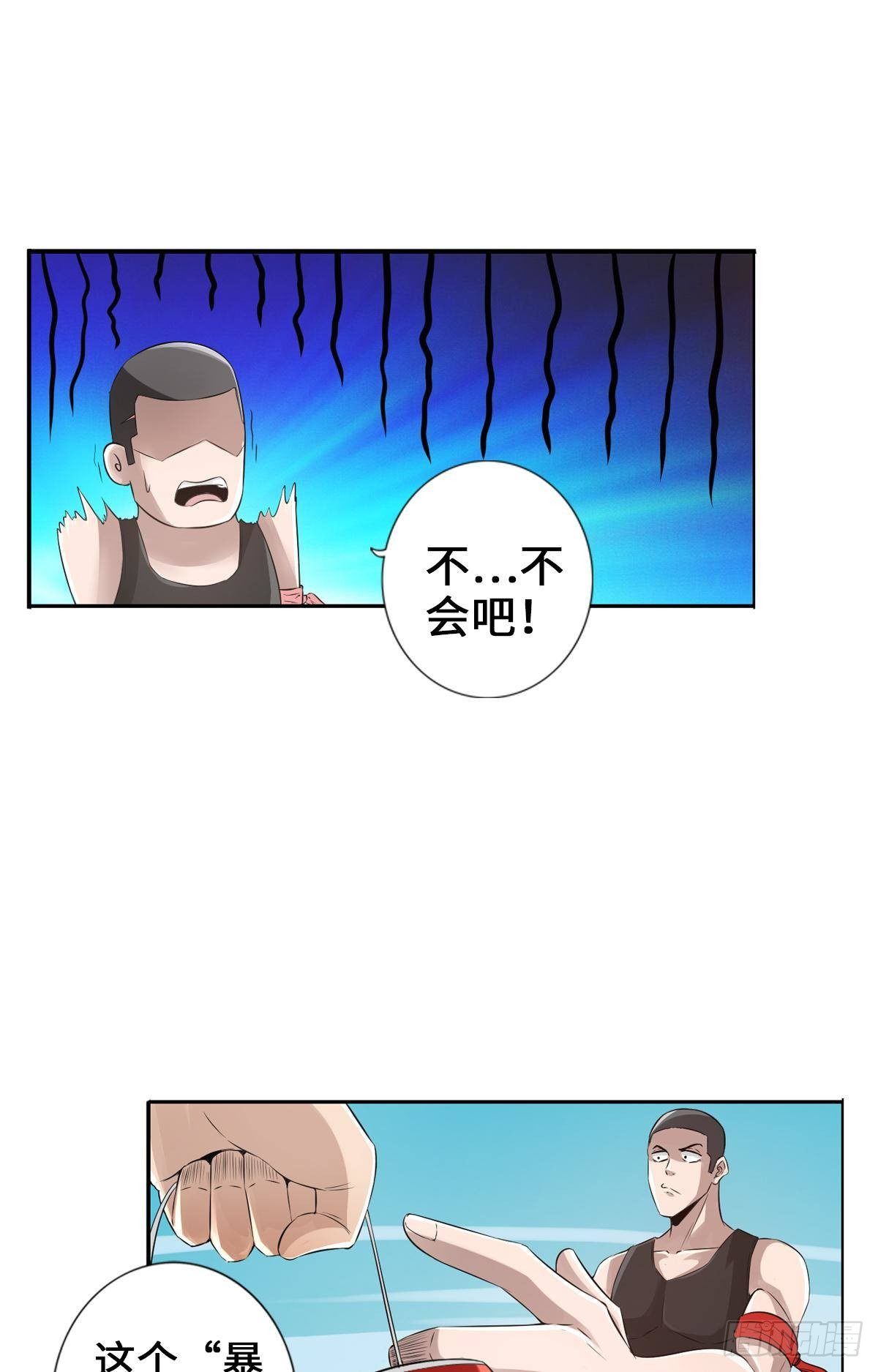 最強作死系統 - 強者纔會女裝 - 5