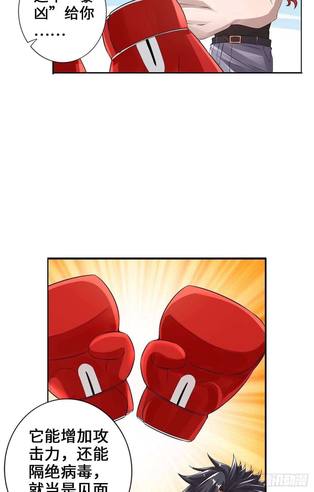 最強作死系統 - 強者纔會女裝 - 6