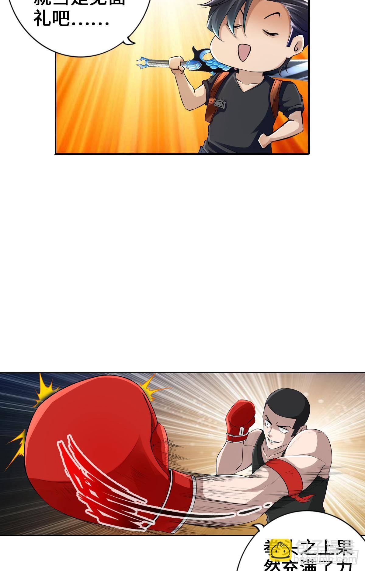 最強作死系統 - 強者纔會女裝 - 7