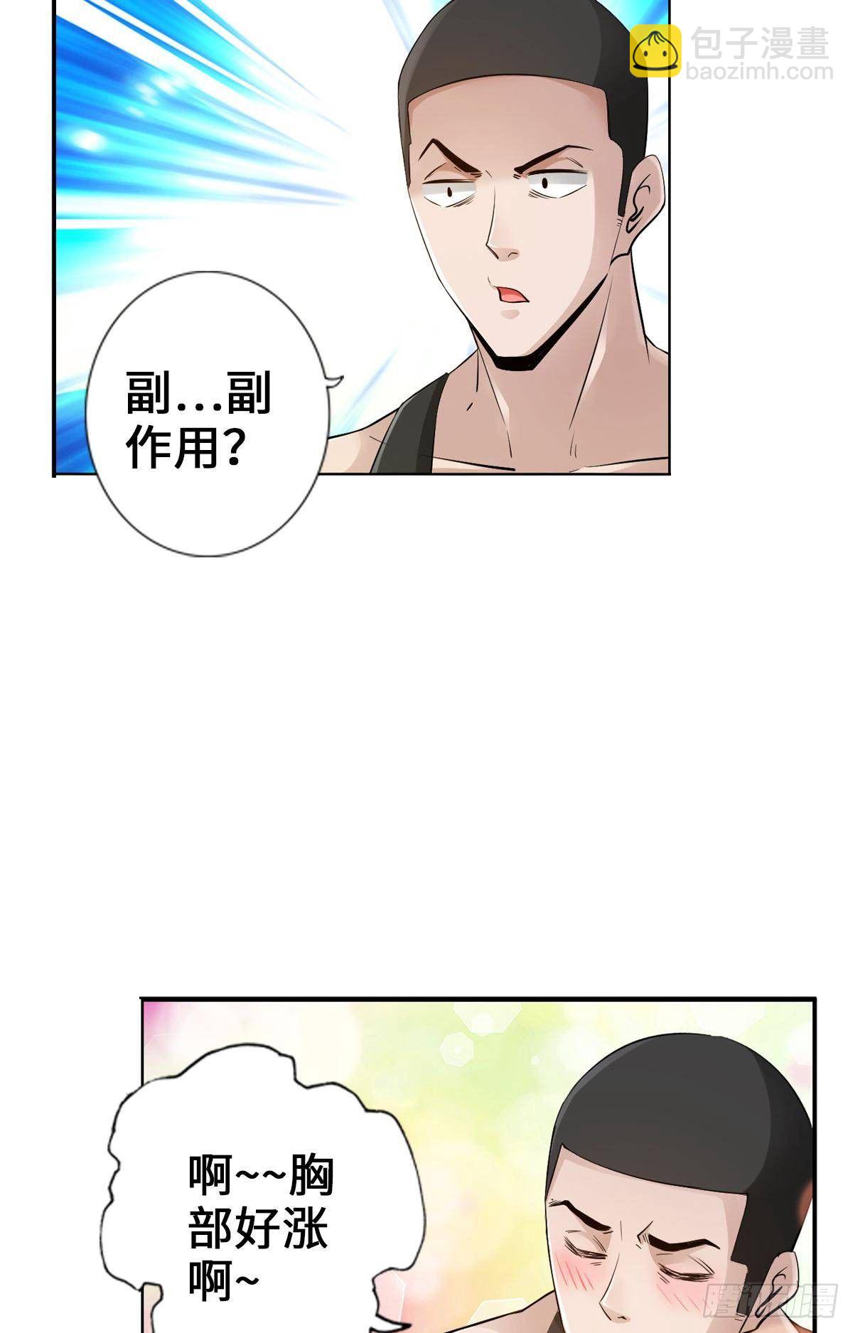 最強作死系統 - 強者纔會女裝 - 2