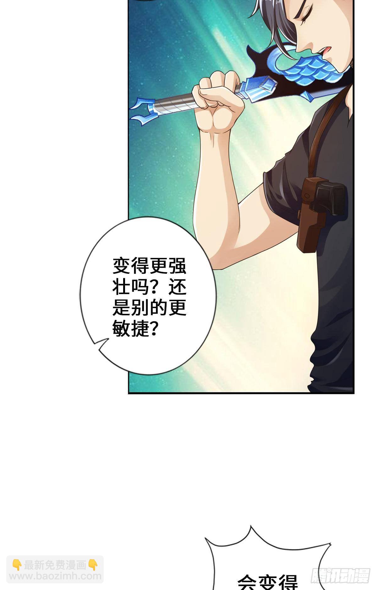 最強作死系統 - 強者纔會女裝 - 3