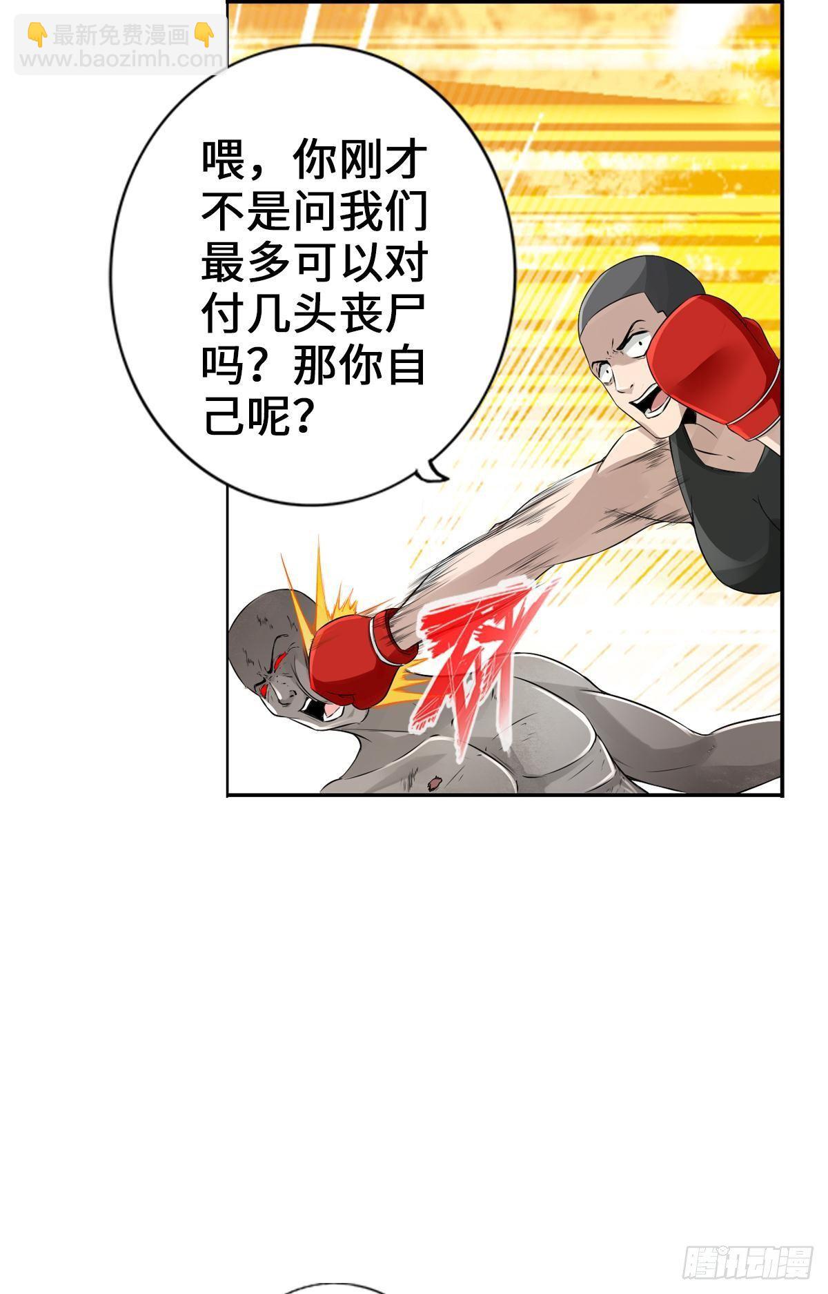 最強作死系統 - 強者纔會女裝 - 2