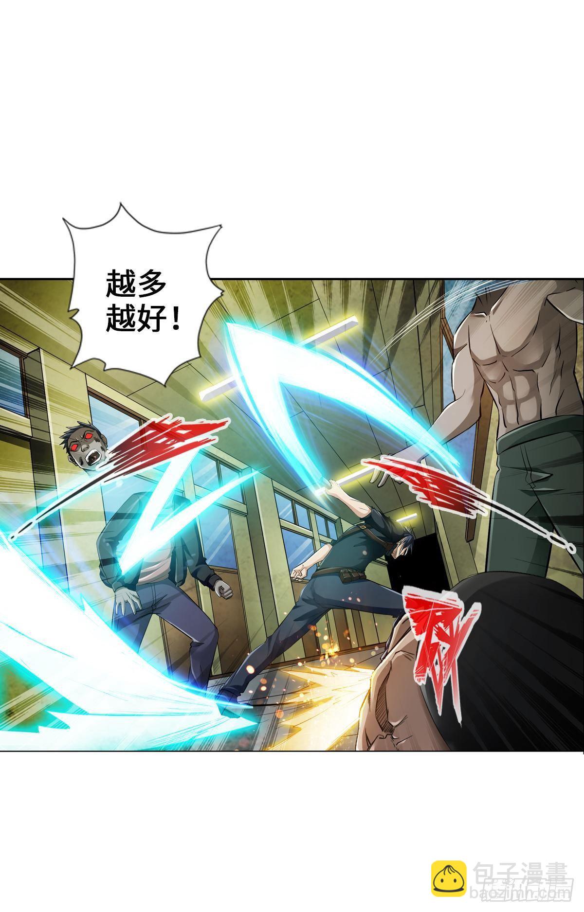 最強作死系統 - 強者纔會女裝 - 4