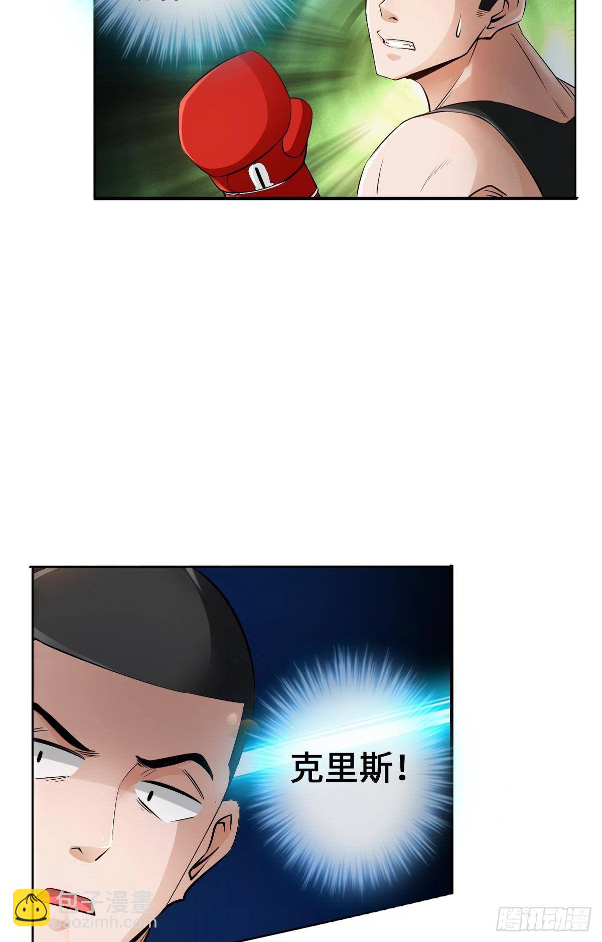 最強作死系統 - 強者纔會女裝 - 6