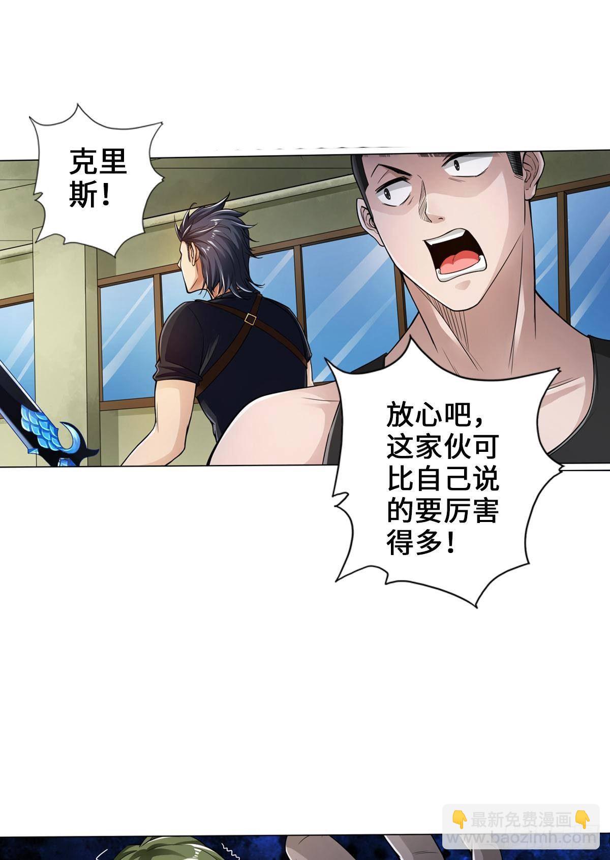 最強作死系統 - 強者纔會女裝 - 2