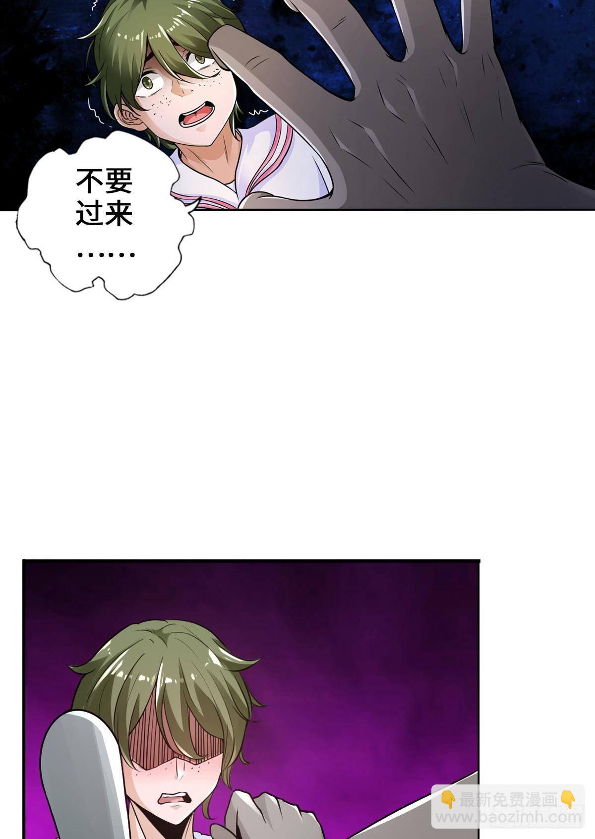 最強作死系統 - 強者纔會女裝 - 3