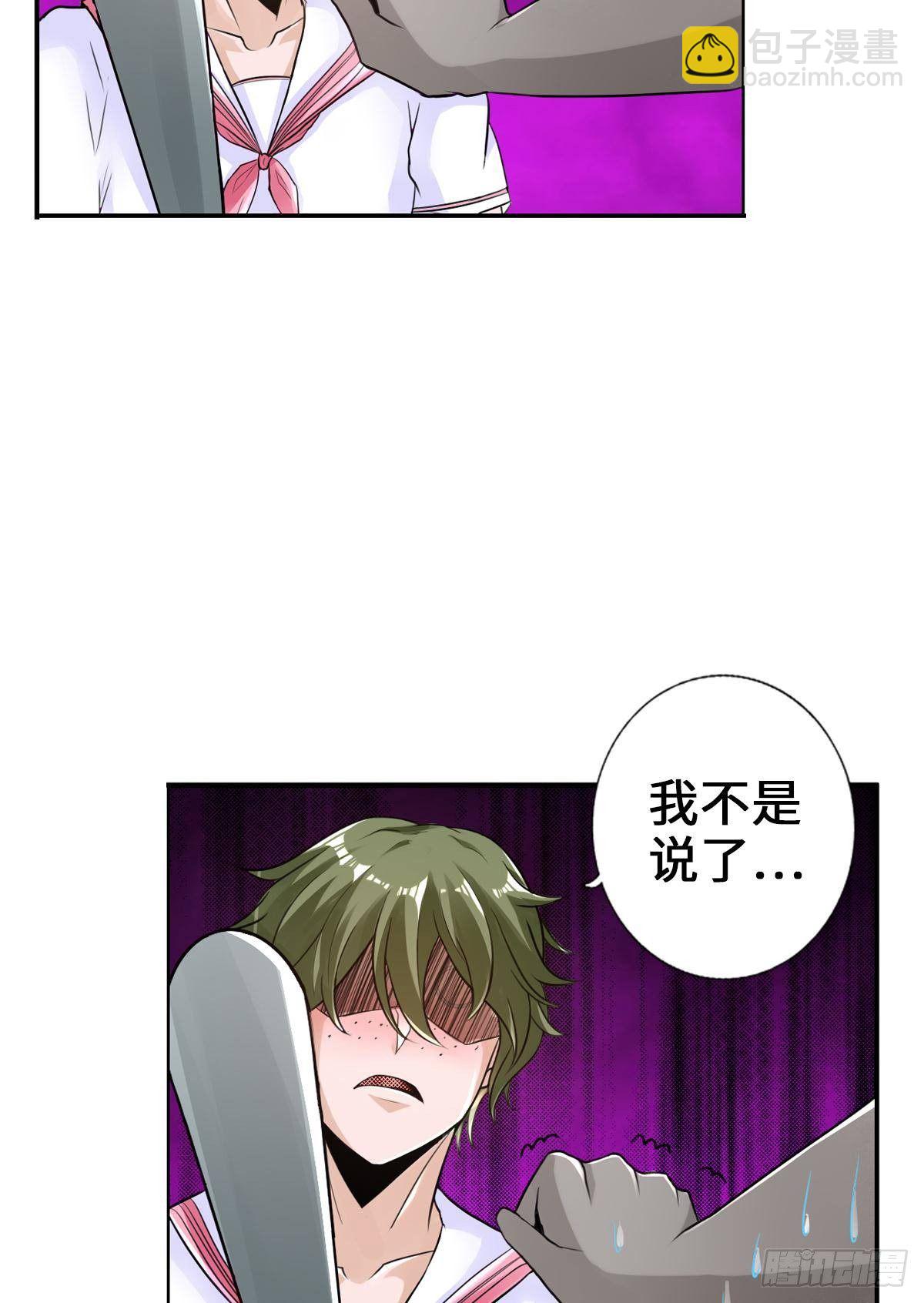 最強作死系統 - 強者纔會女裝 - 4