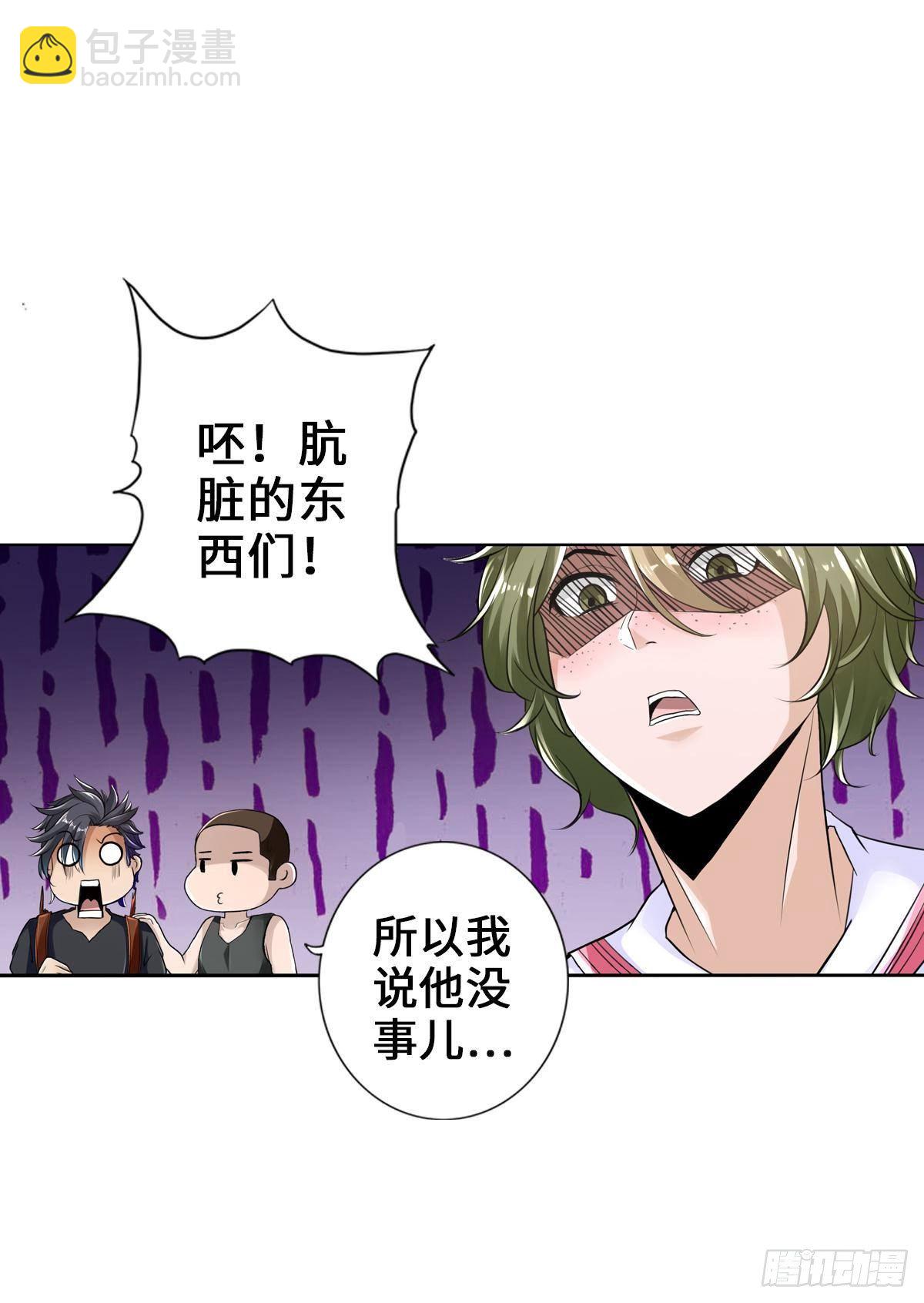 最強作死系統 - 強者纔會女裝 - 6