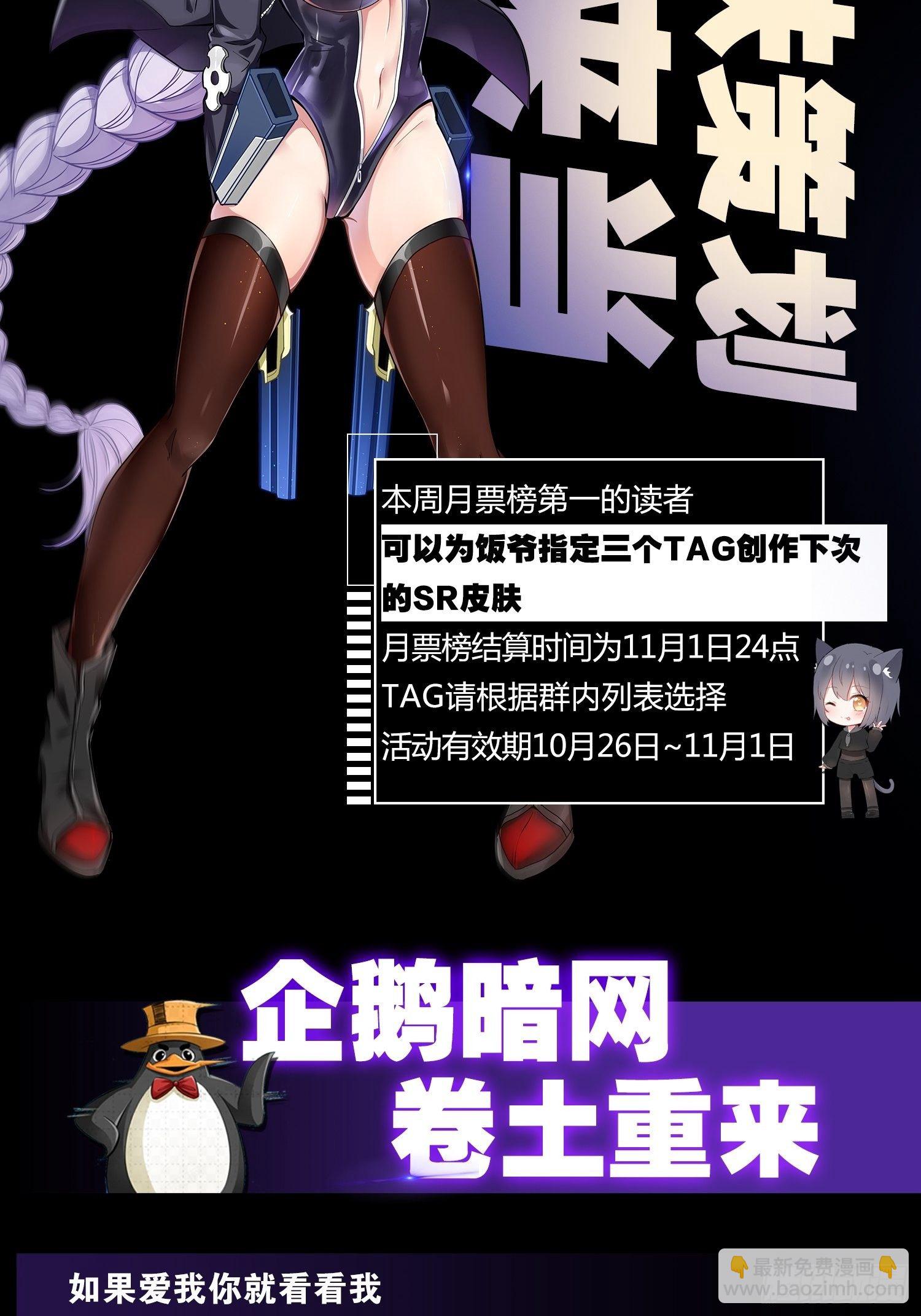 最強作死系統 - 強者纔會女裝 - 2