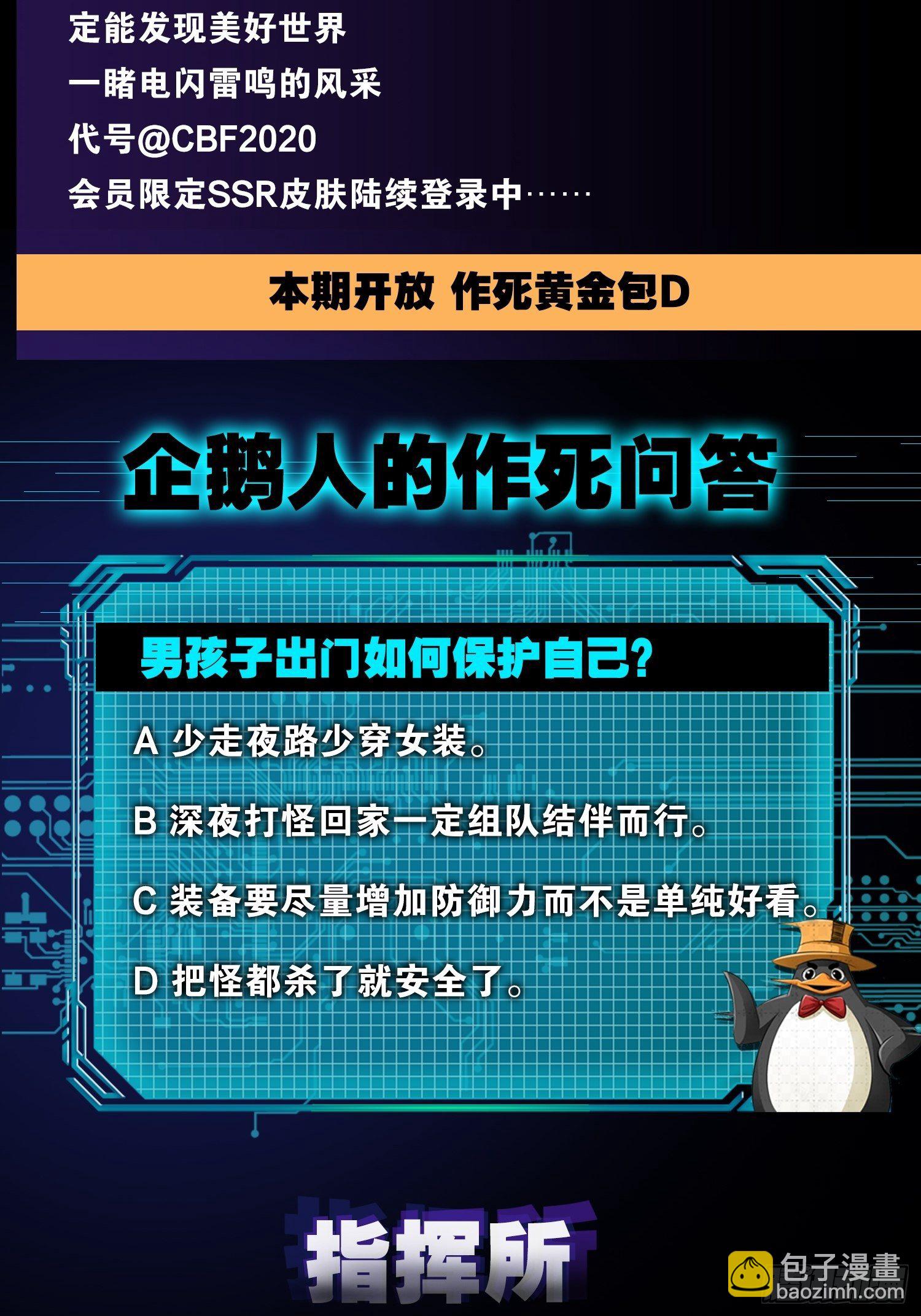 最強作死系統 - 強者纔會女裝 - 3