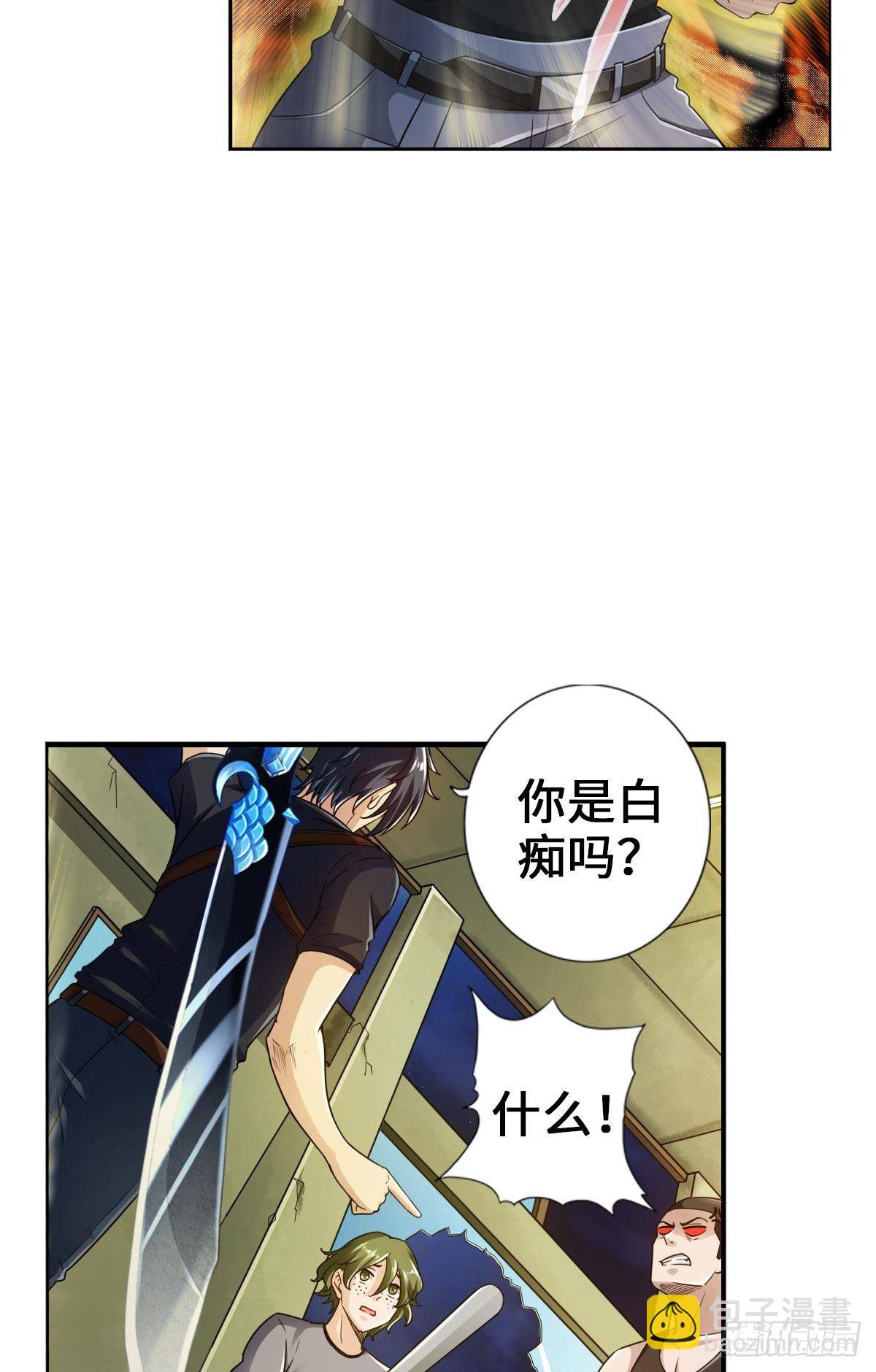 最強作死系統 - 強者纔會女裝 - 2