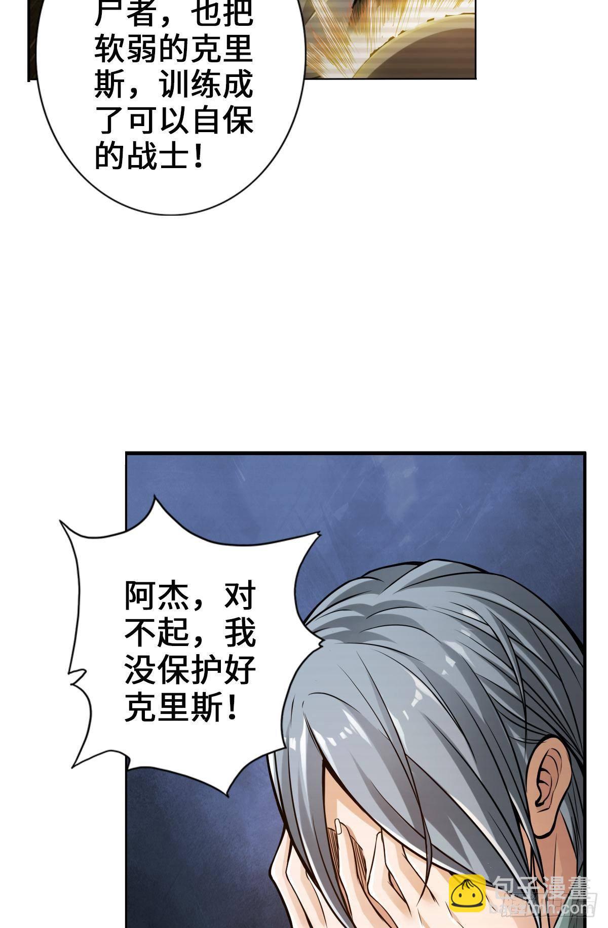 最強作死系統 - 楓哥的秘密 - 5