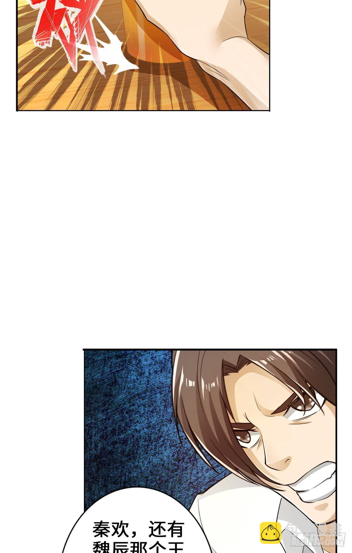 最強作死系統 - 打工人不可能打工 - 4