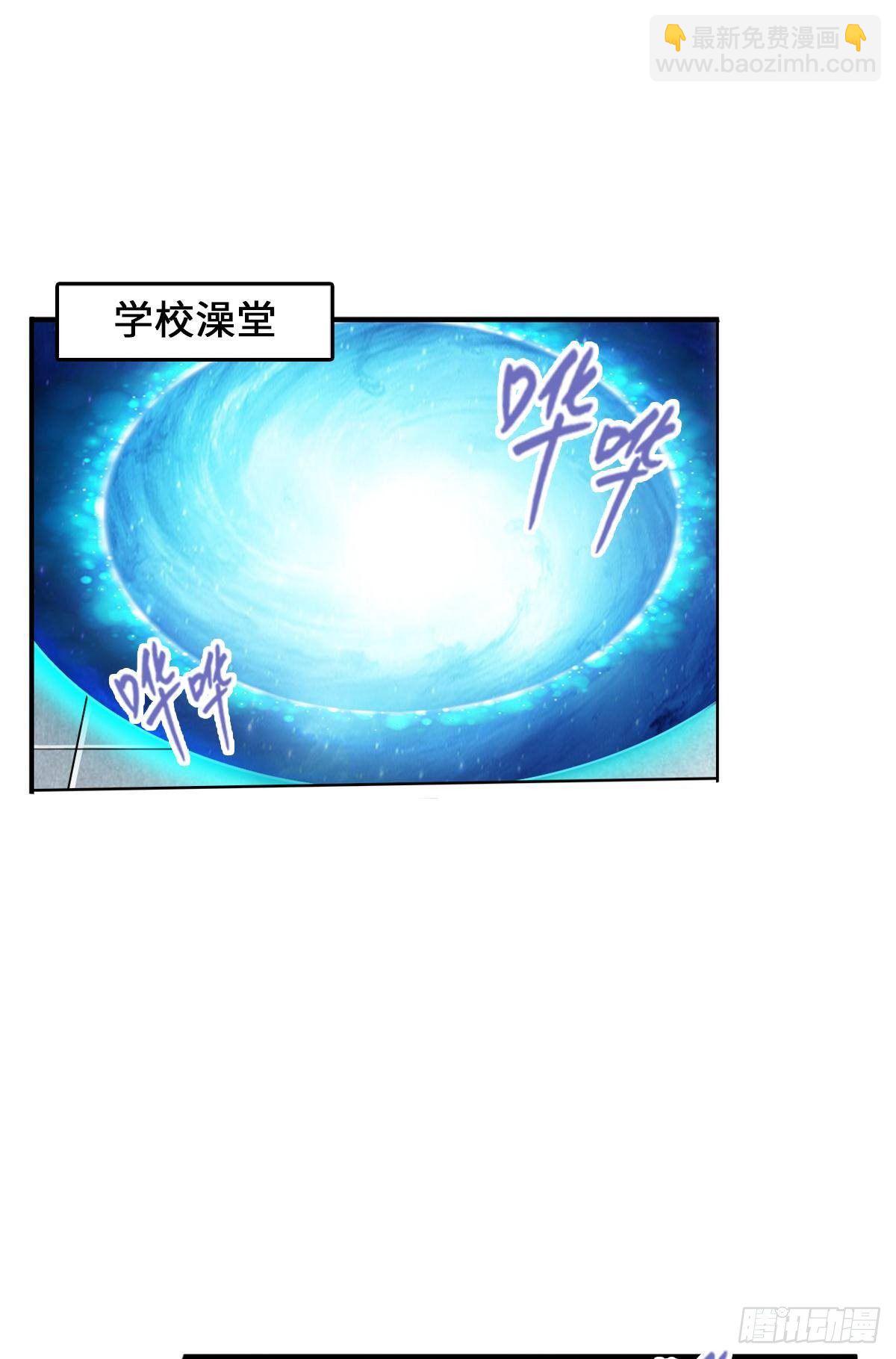 最強作死系統 - 打工人不可能打工 - 3