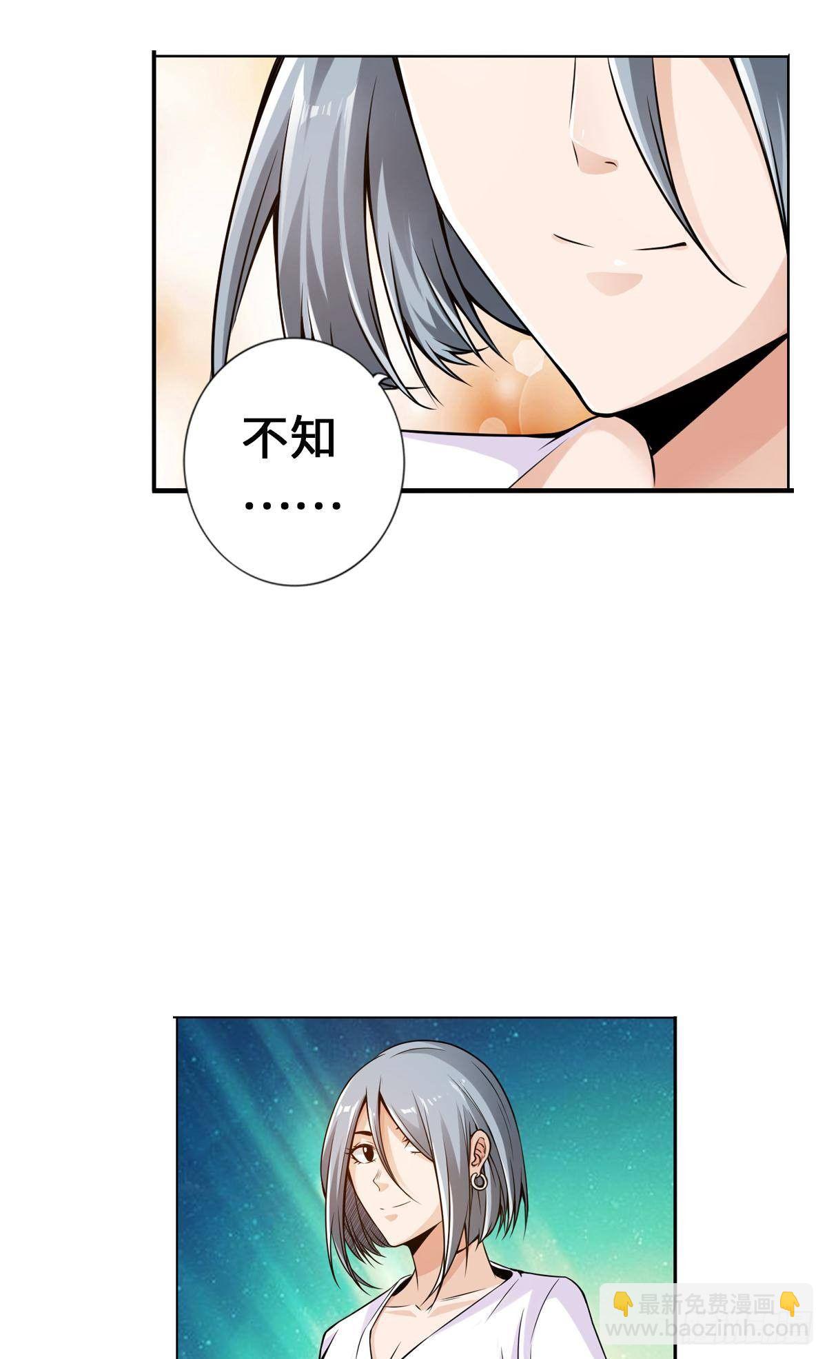 最強作死系統 - 打工人不可能打工 - 4