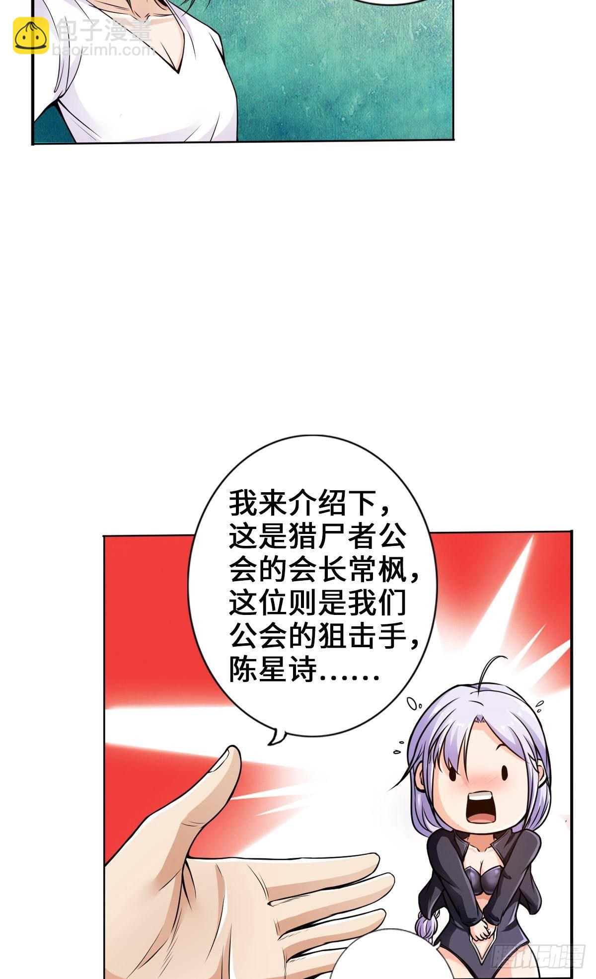 最強作死系統 - 打工人不可能打工 - 1