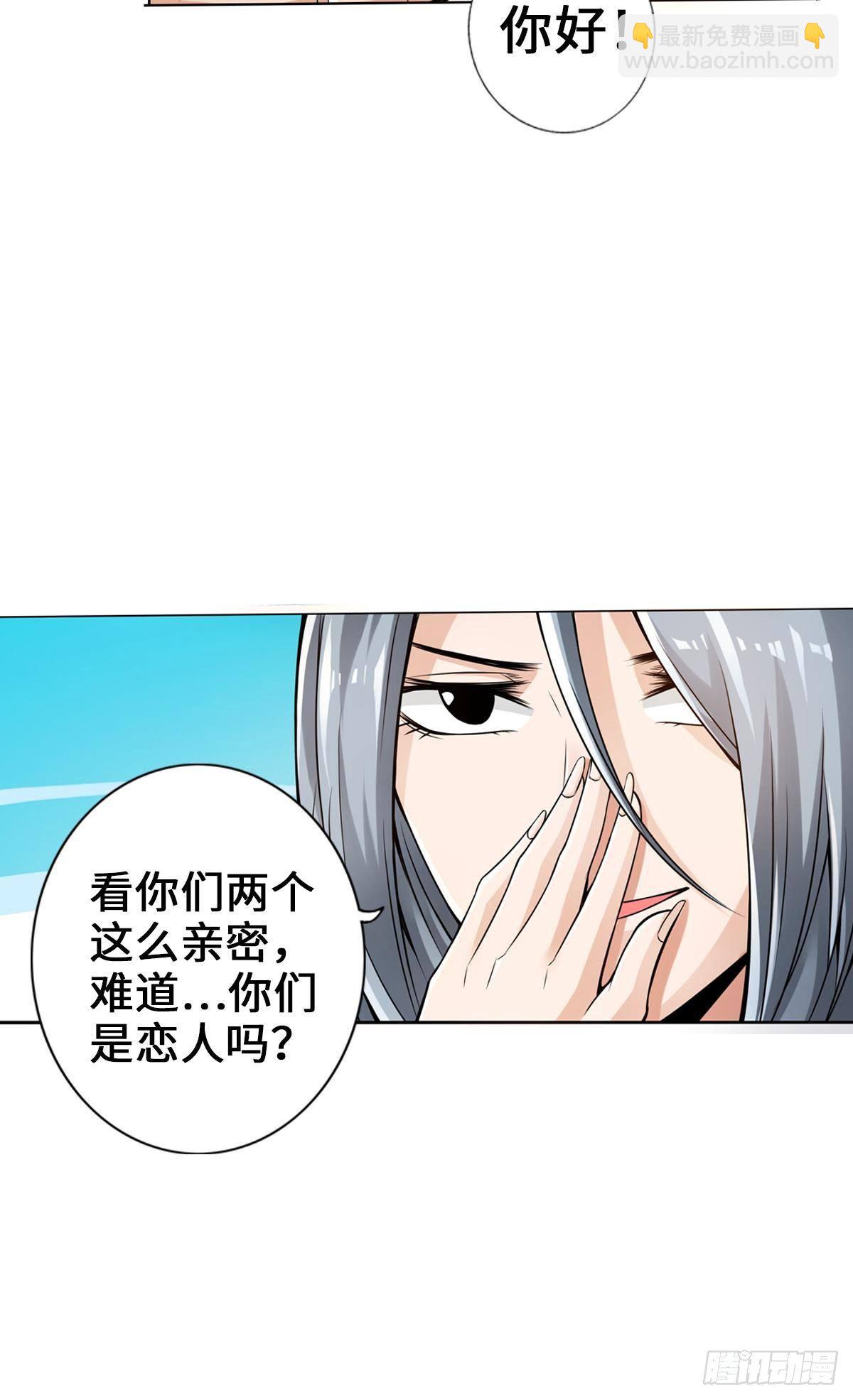 最強作死系統 - 打工人不可能打工 - 2