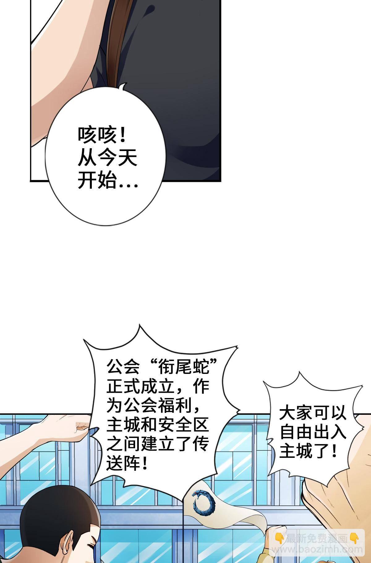 最強作死系統 - 打工人不可能打工 - 2