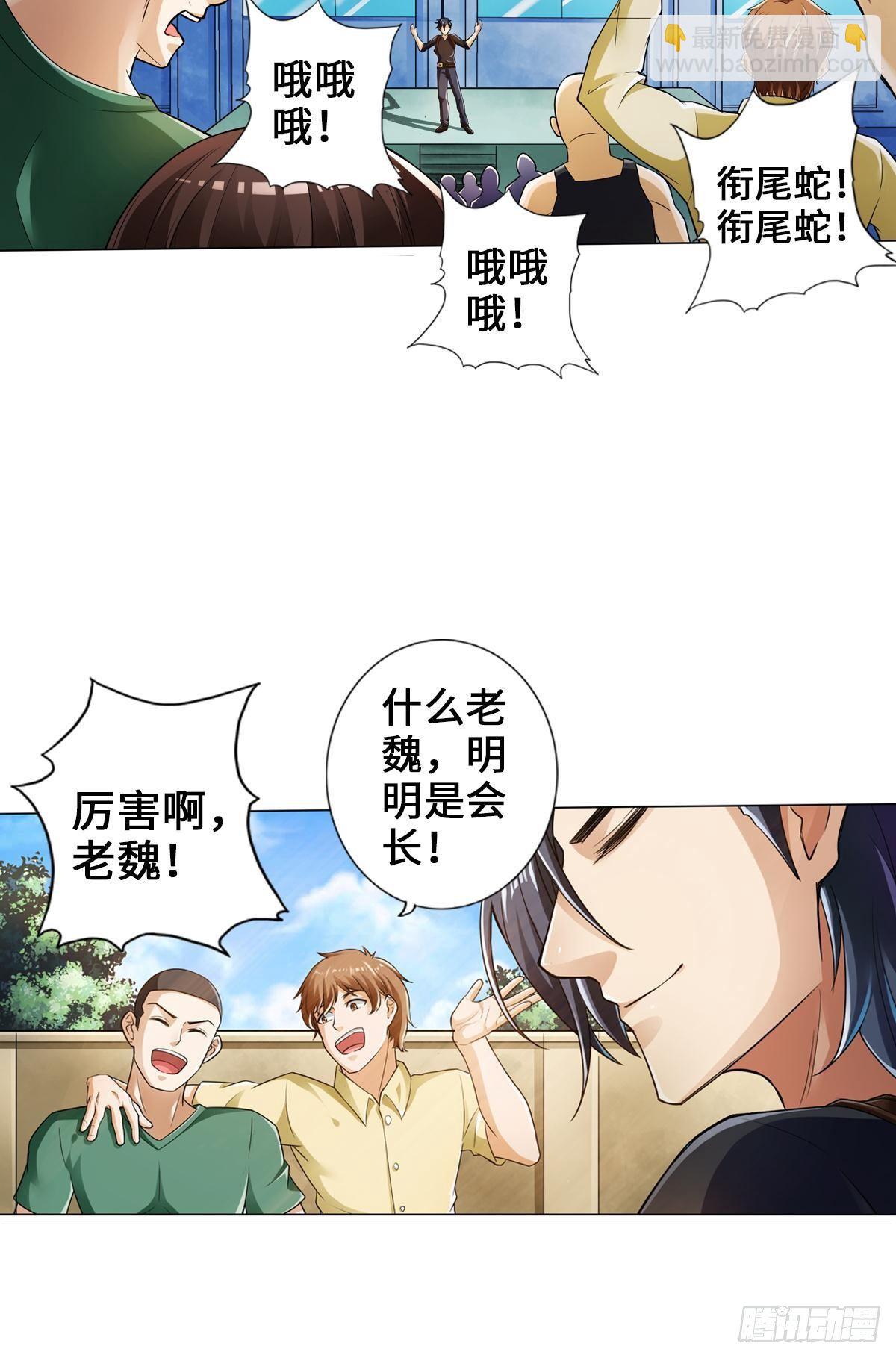 最強作死系統 - 打工人不可能打工 - 3