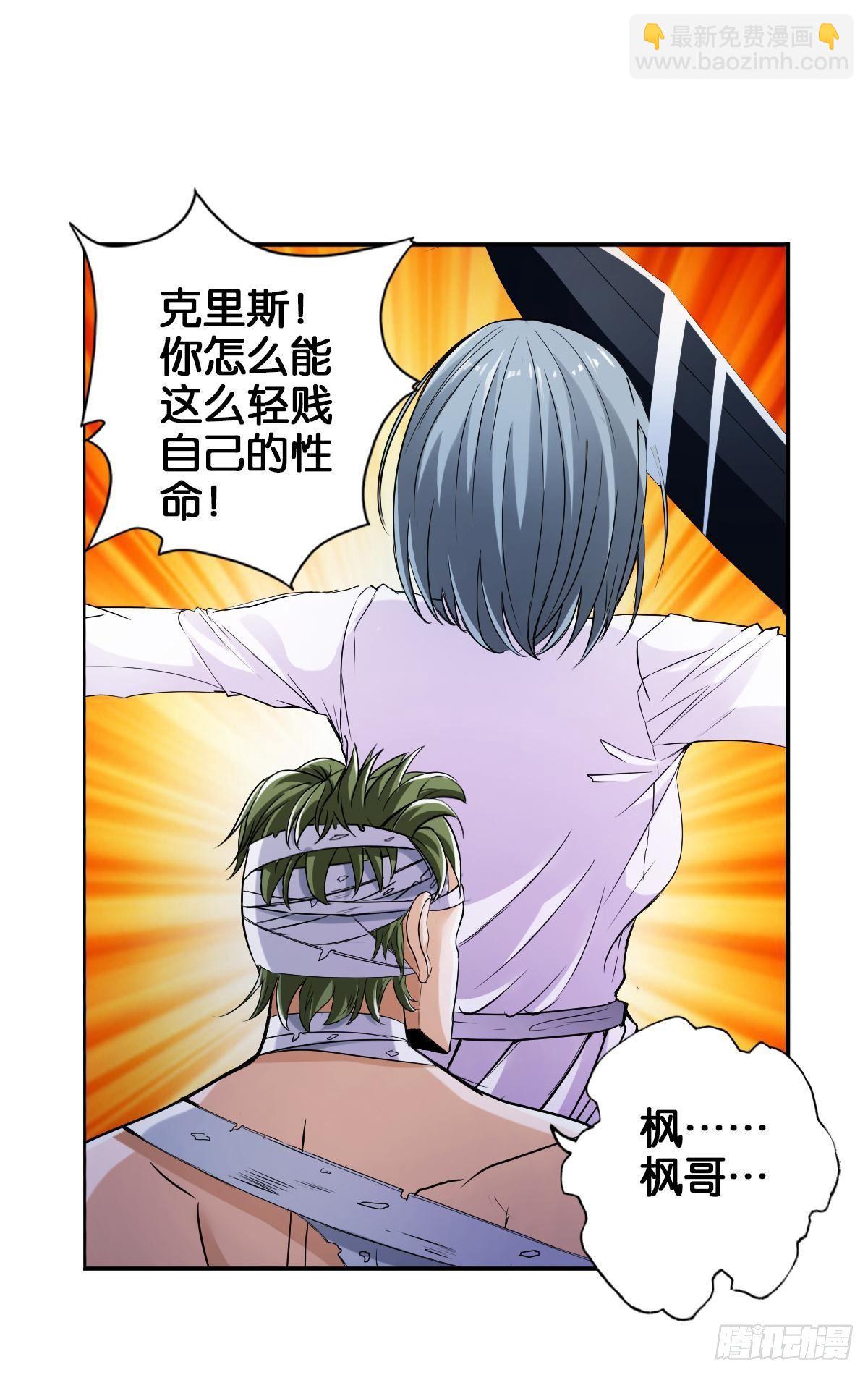 最強作死系統 - 半喪屍的末路(1/2) - 3