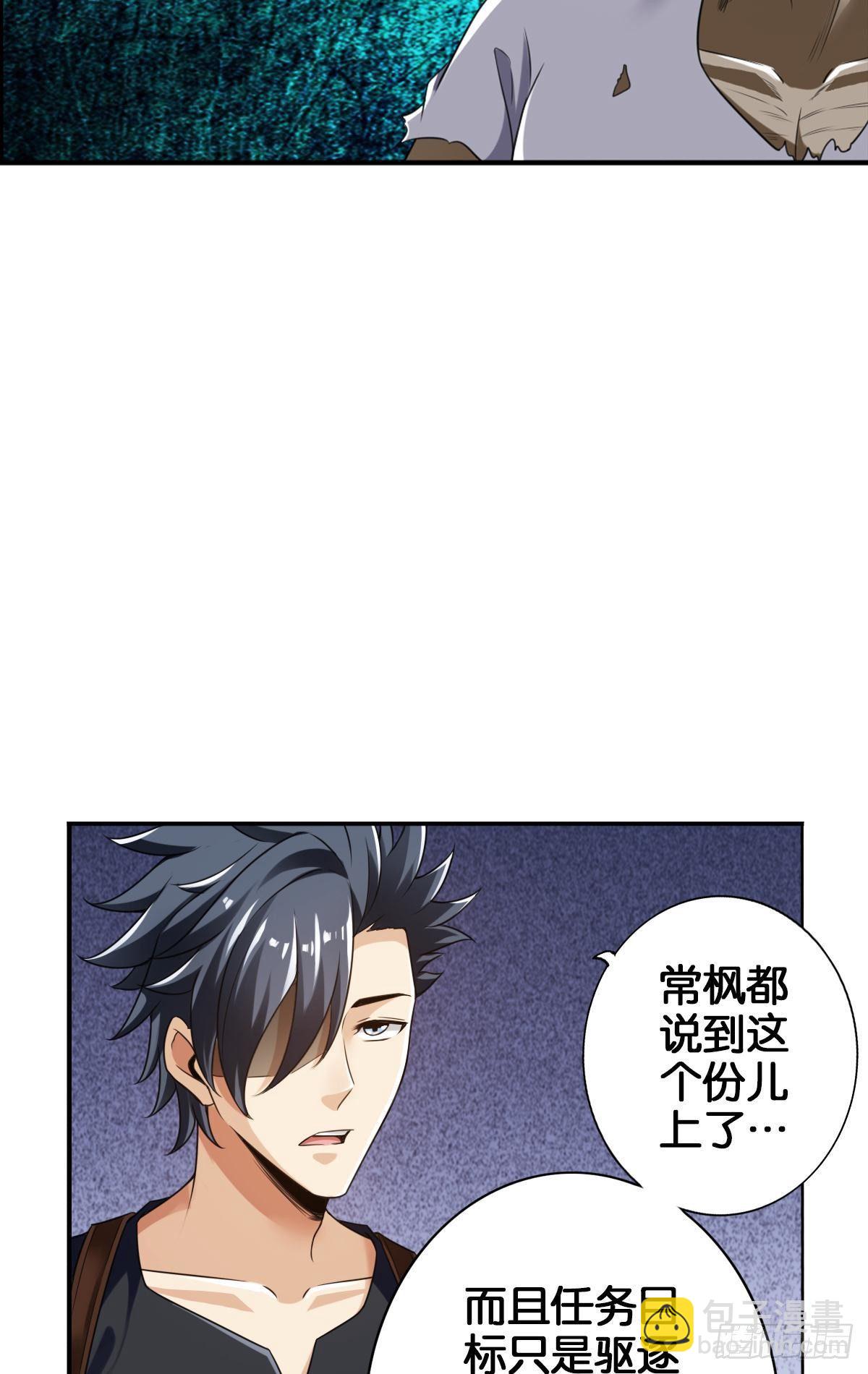 最強作死系統 - 半喪屍的末路(1/2) - 4