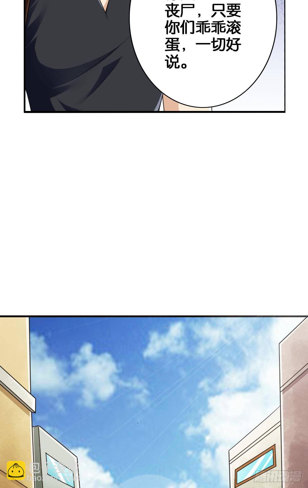 最強作死系統 - 半喪屍的末路(1/2) - 5