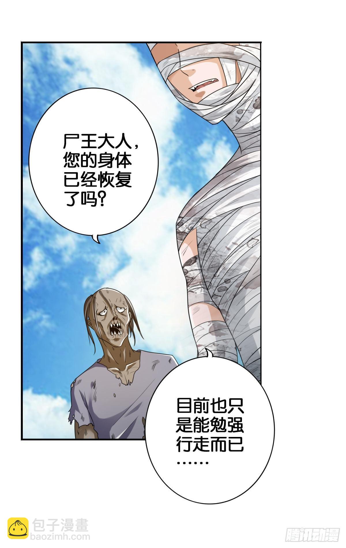 最強作死系統 - 半喪屍的末路(1/2) - 7