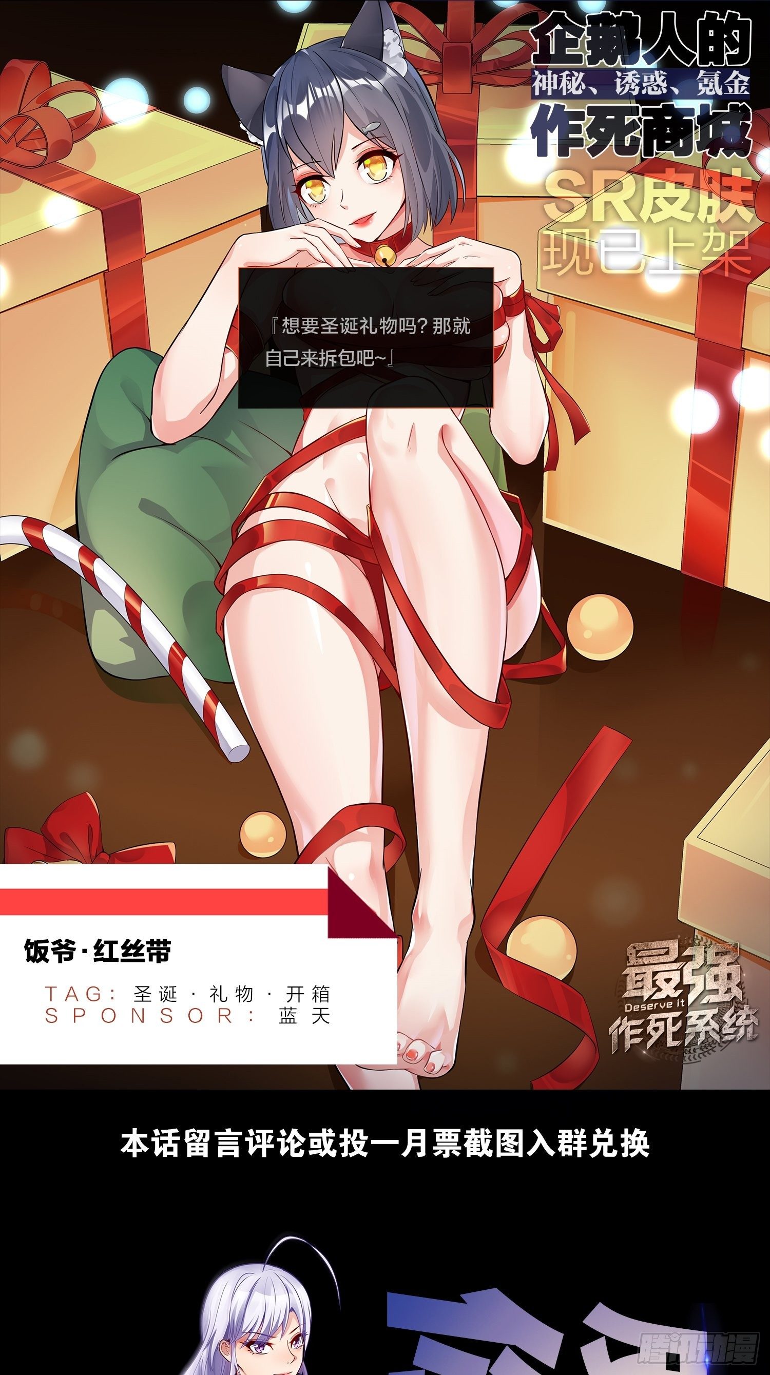 最強作死系統 - 半喪屍的末路(2/2) - 2