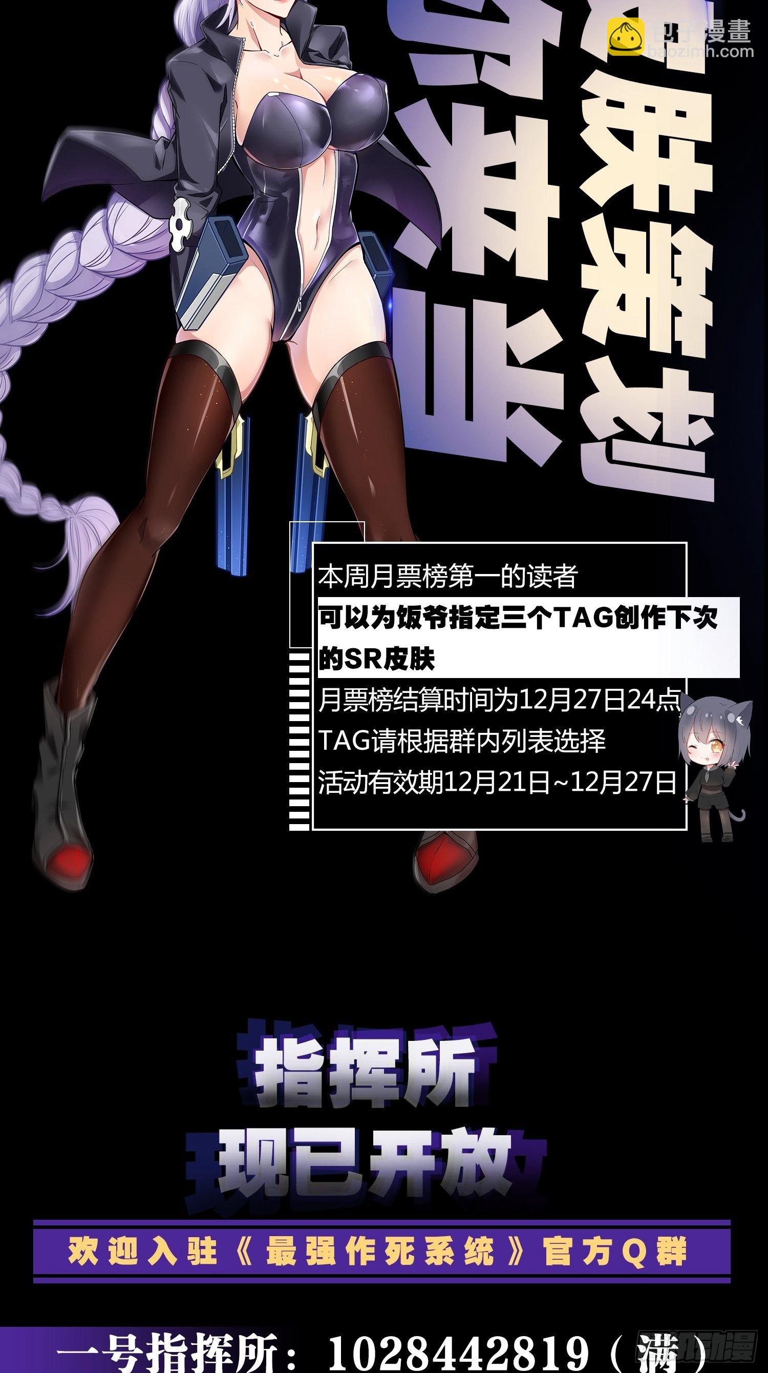 最強作死系統 - 半喪屍的末路(2/2) - 1