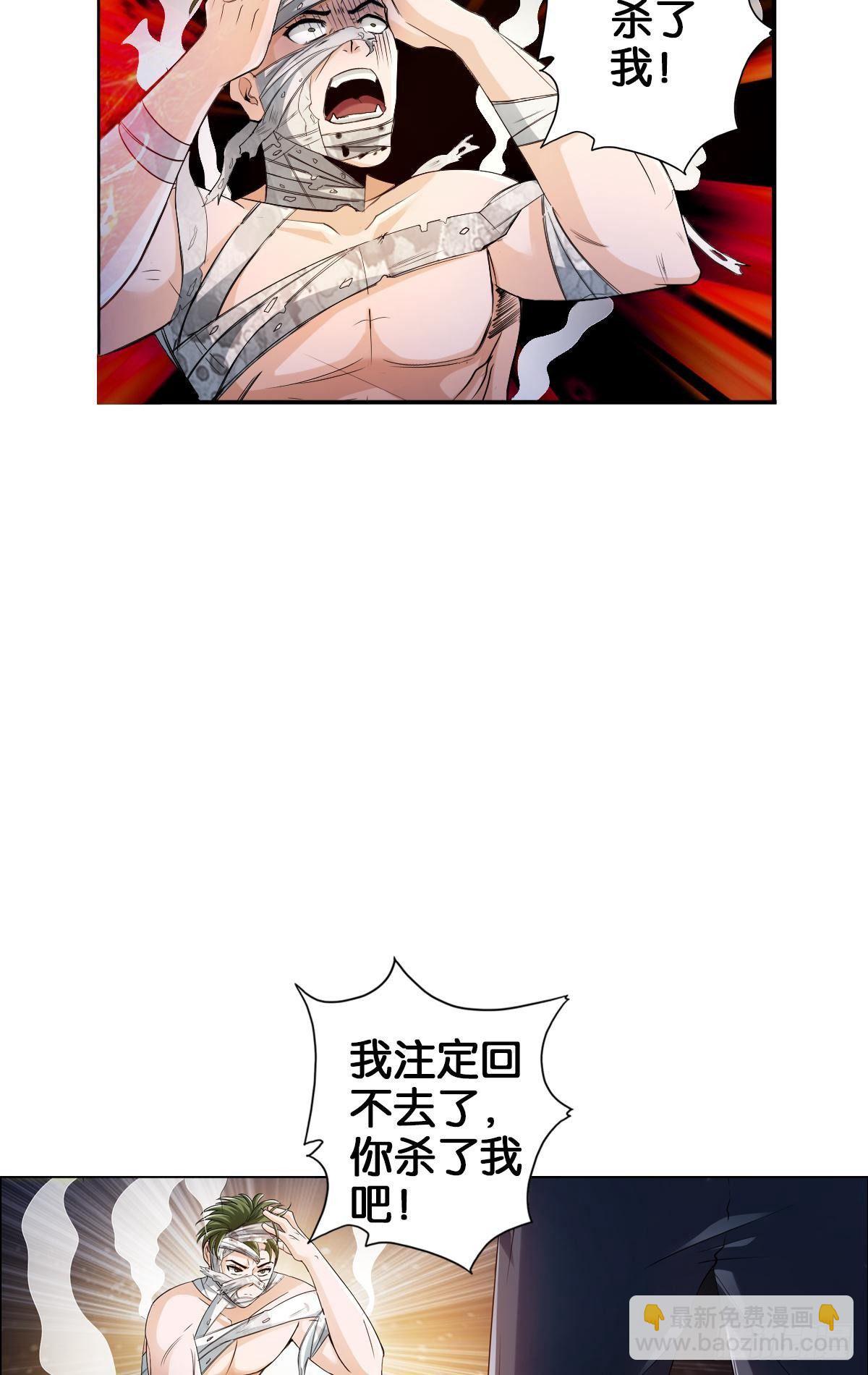 最強作死系統 - 半喪屍的末路(1/2) - 6