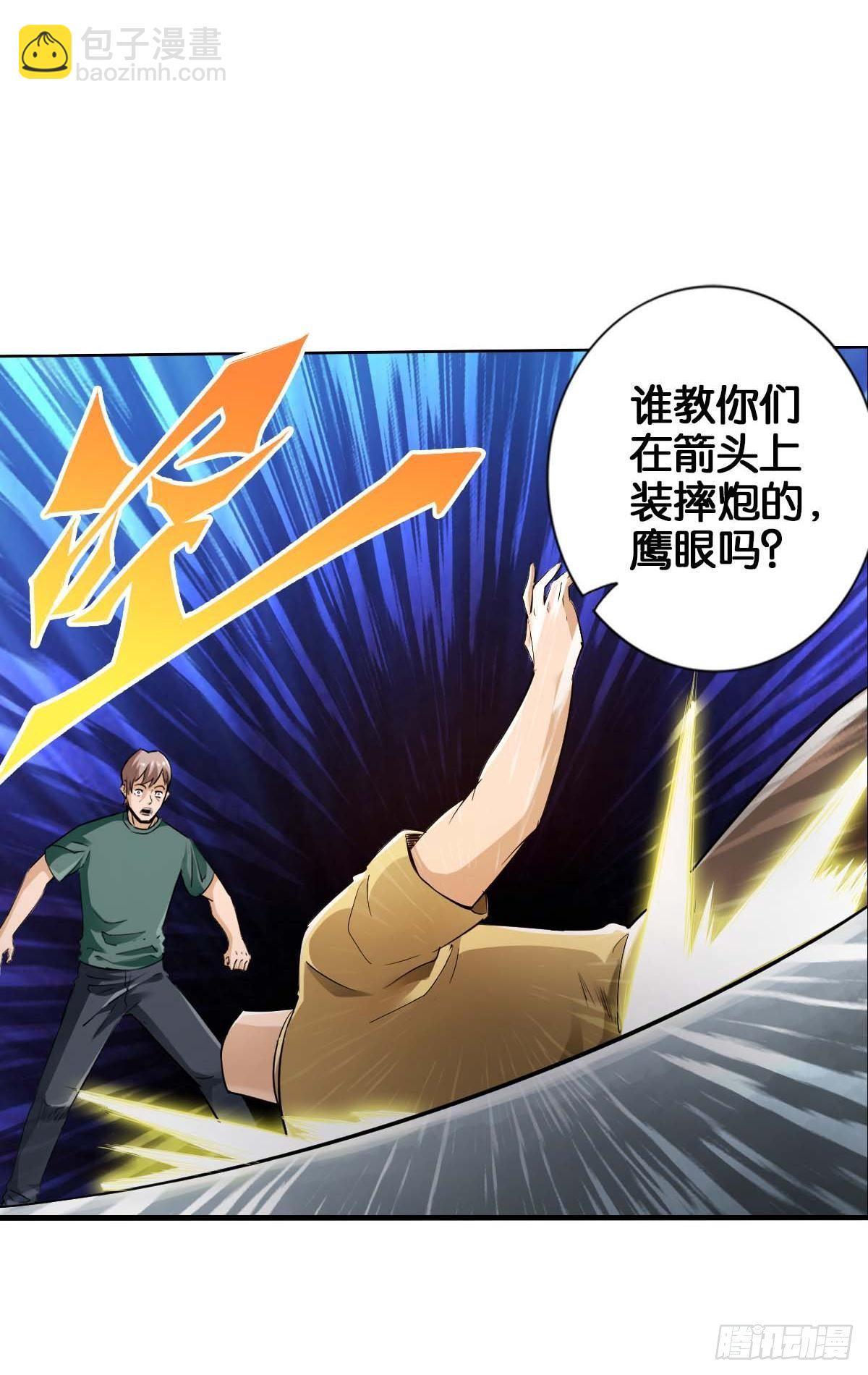 最強作死系統 - 血飲狂刀(1/2) - 3