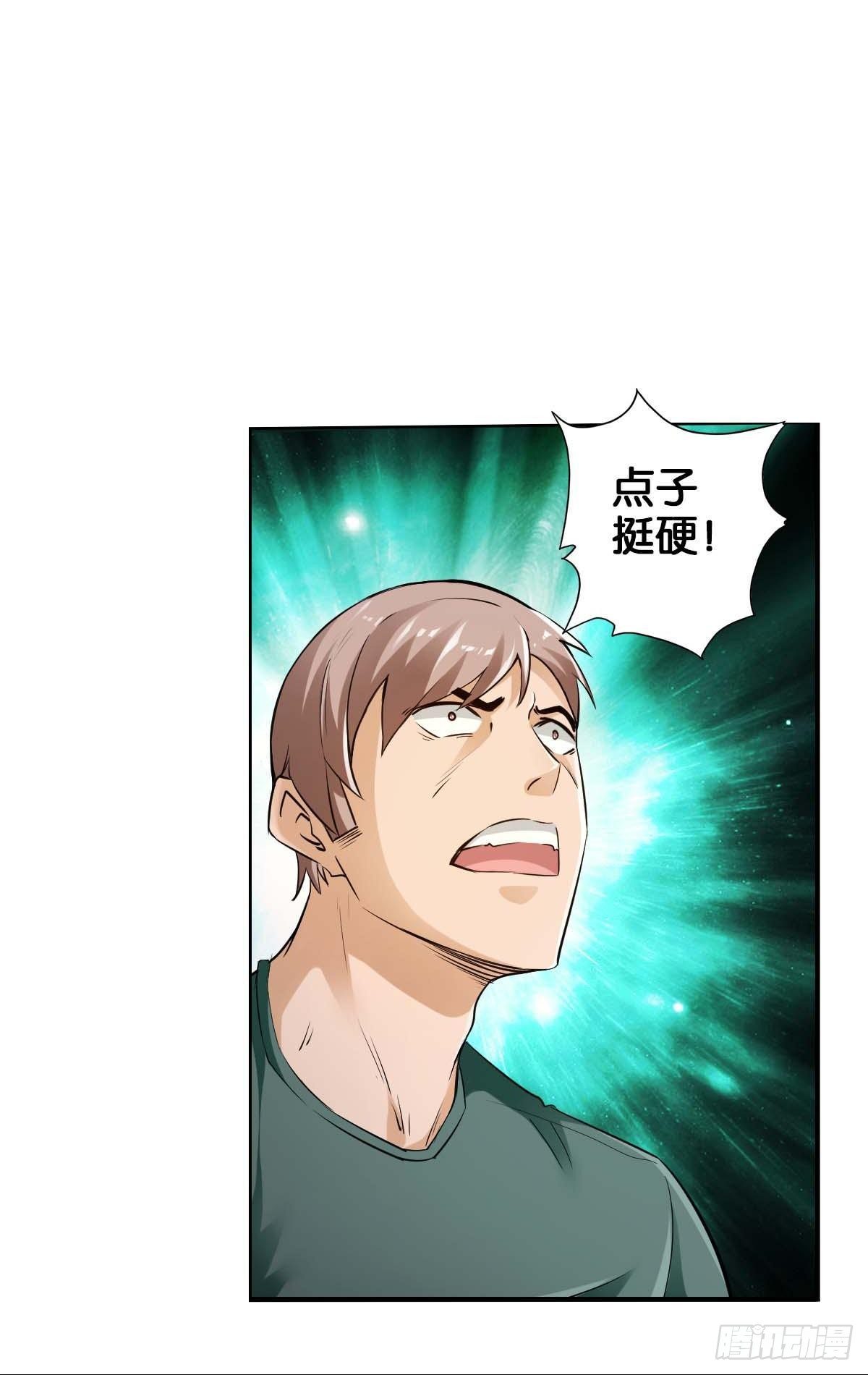 最強作死系統 - 血飲狂刀(1/2) - 4