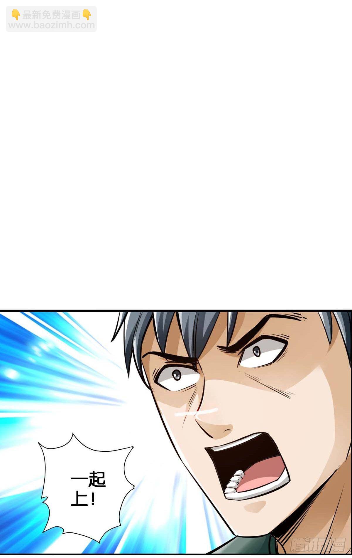 最強作死系統 - 血飲狂刀(1/2) - 2