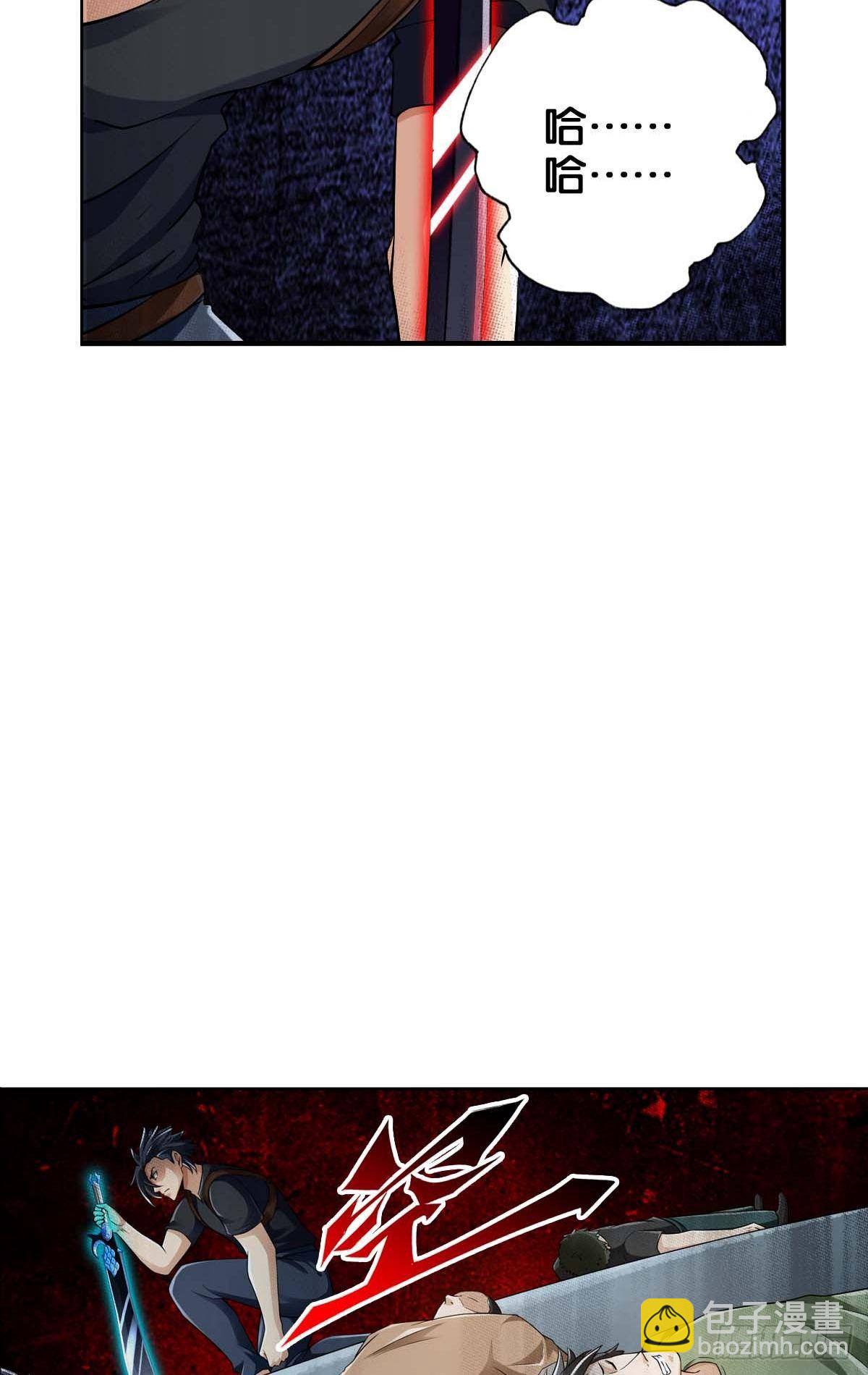 最強作死系統 - 血飲狂刀(1/2) - 3