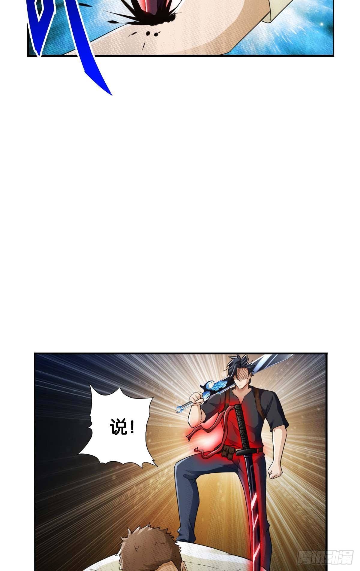 最強作死系統 - 血飲狂刀(1/2) - 6