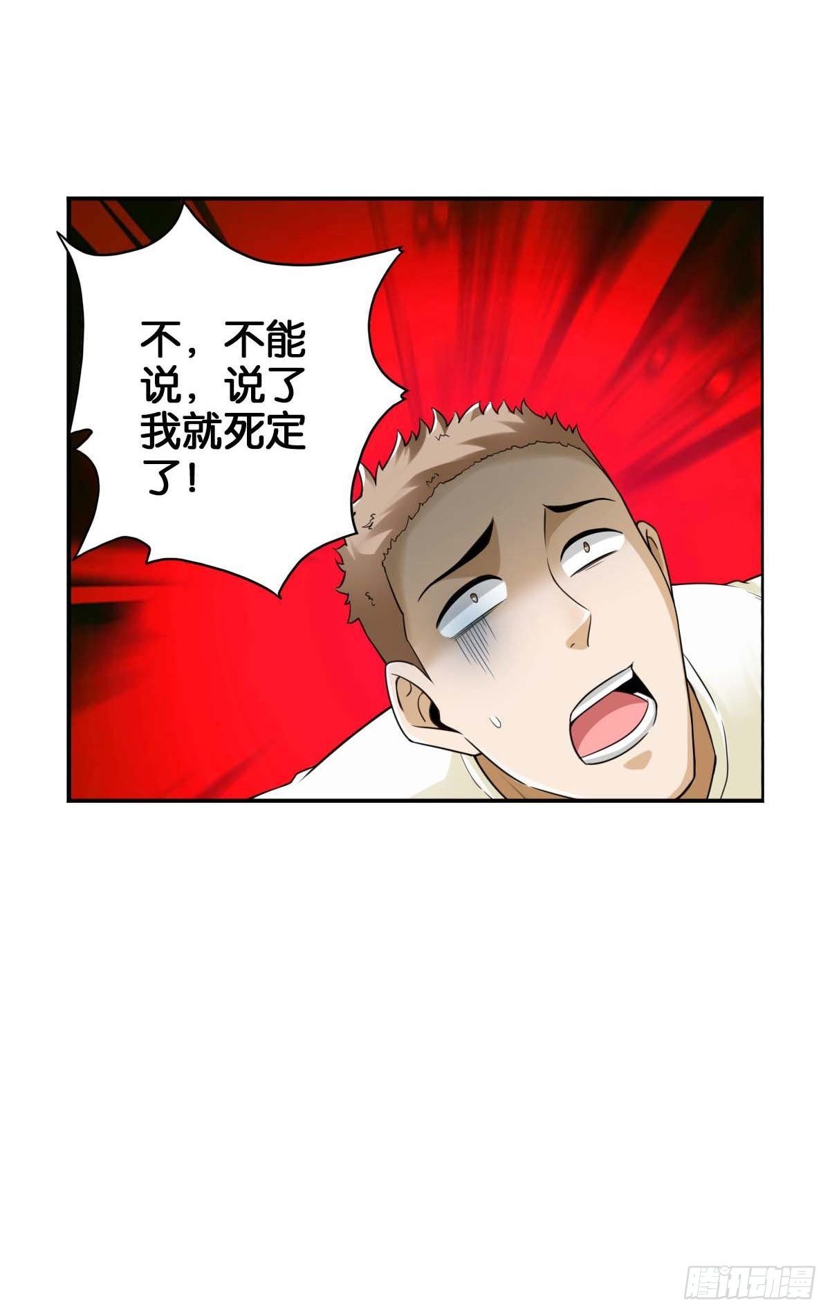 最強作死系統 - 血飲狂刀(1/2) - 1