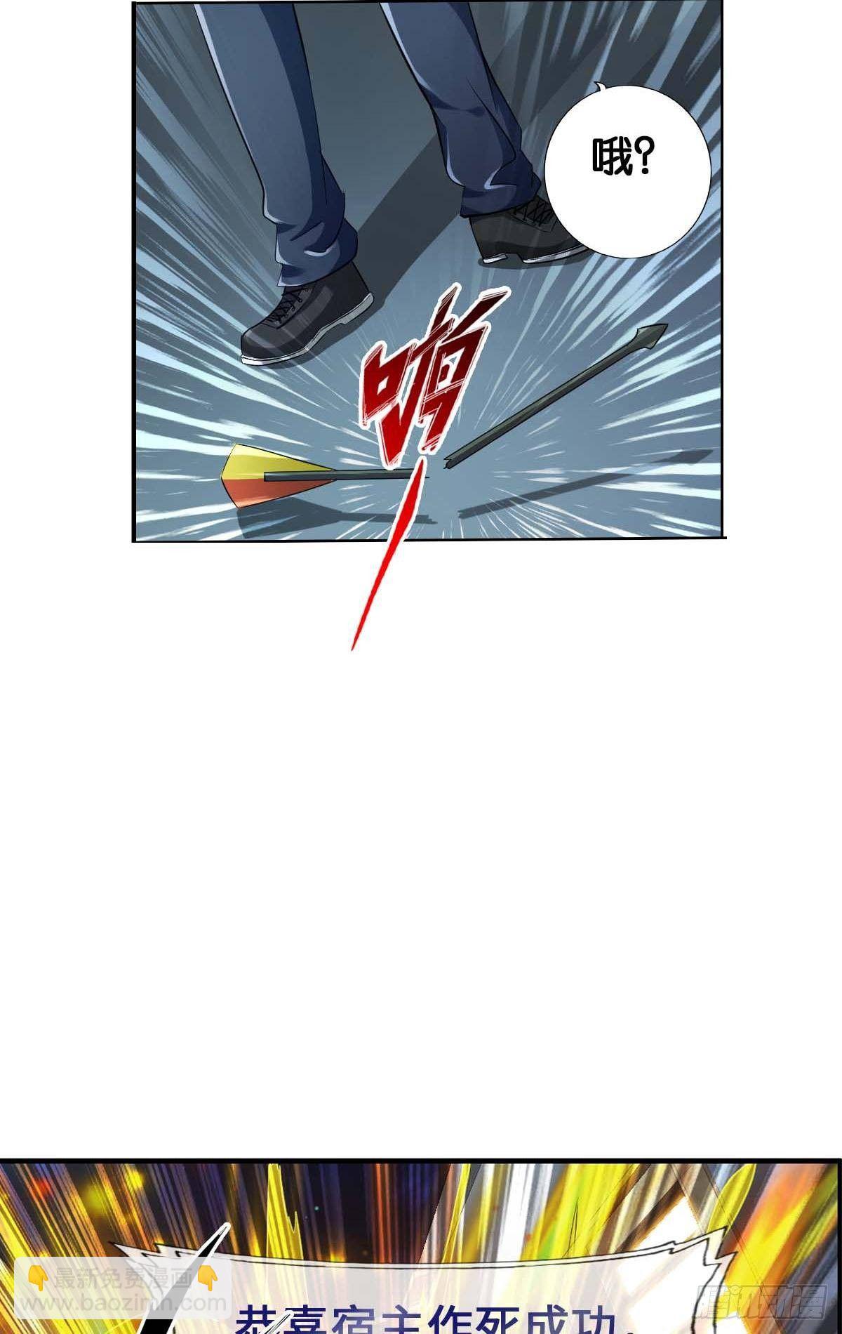 最強作死系統 - 血飲狂刀(1/2) - 4