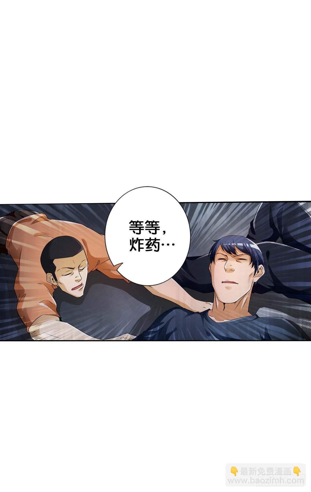 最強作死系統 - 血飲狂刀(1/2) - 5